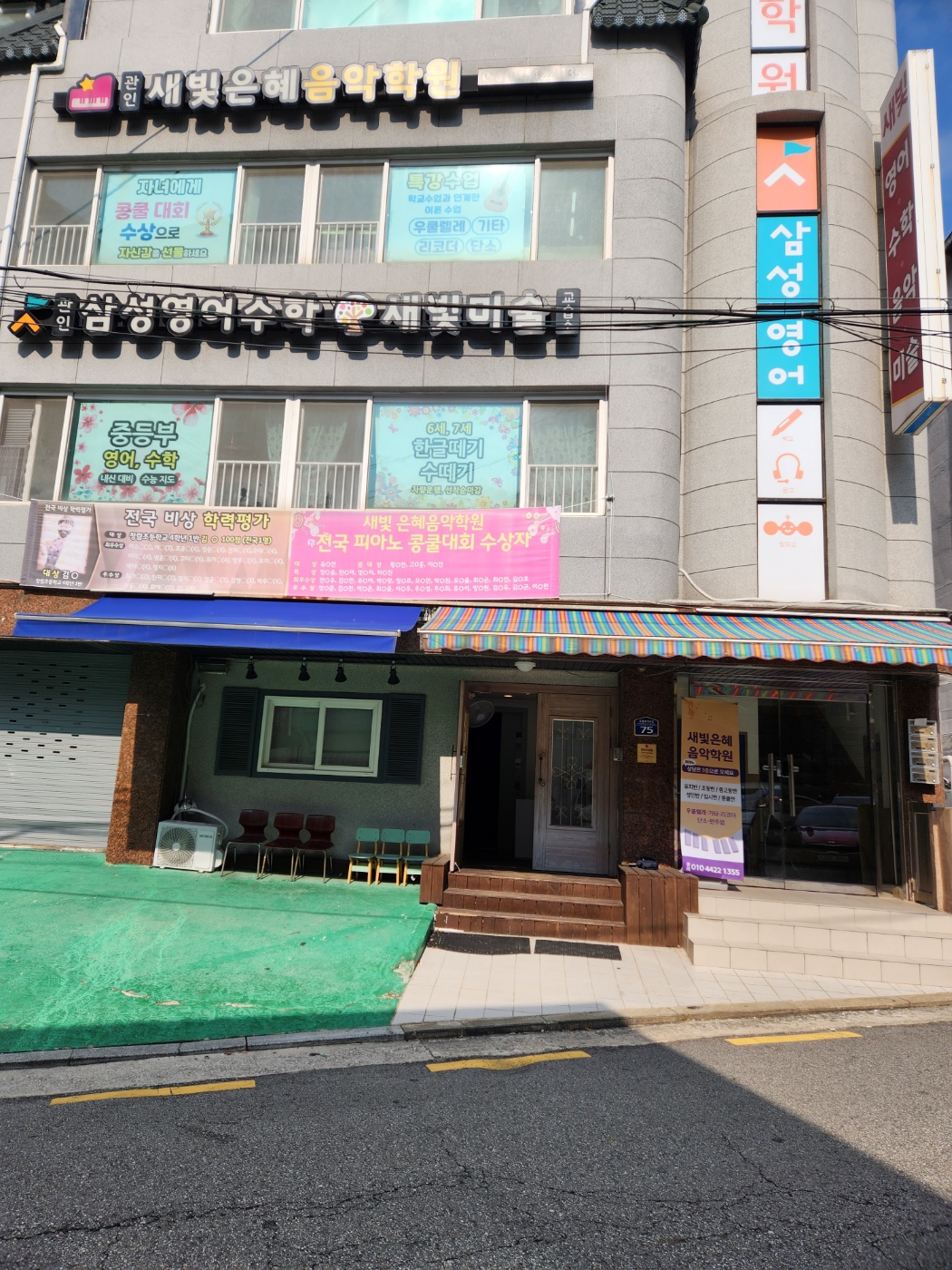 삼성영어수학학원