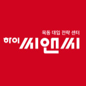 하이씨앤씨학원