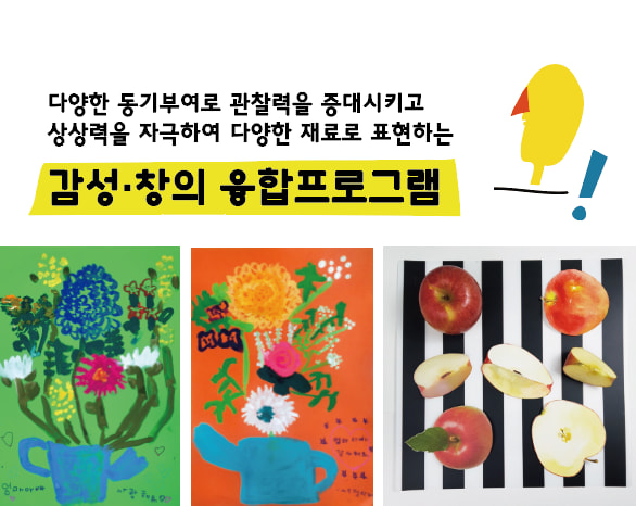 동천유니팝미술학원