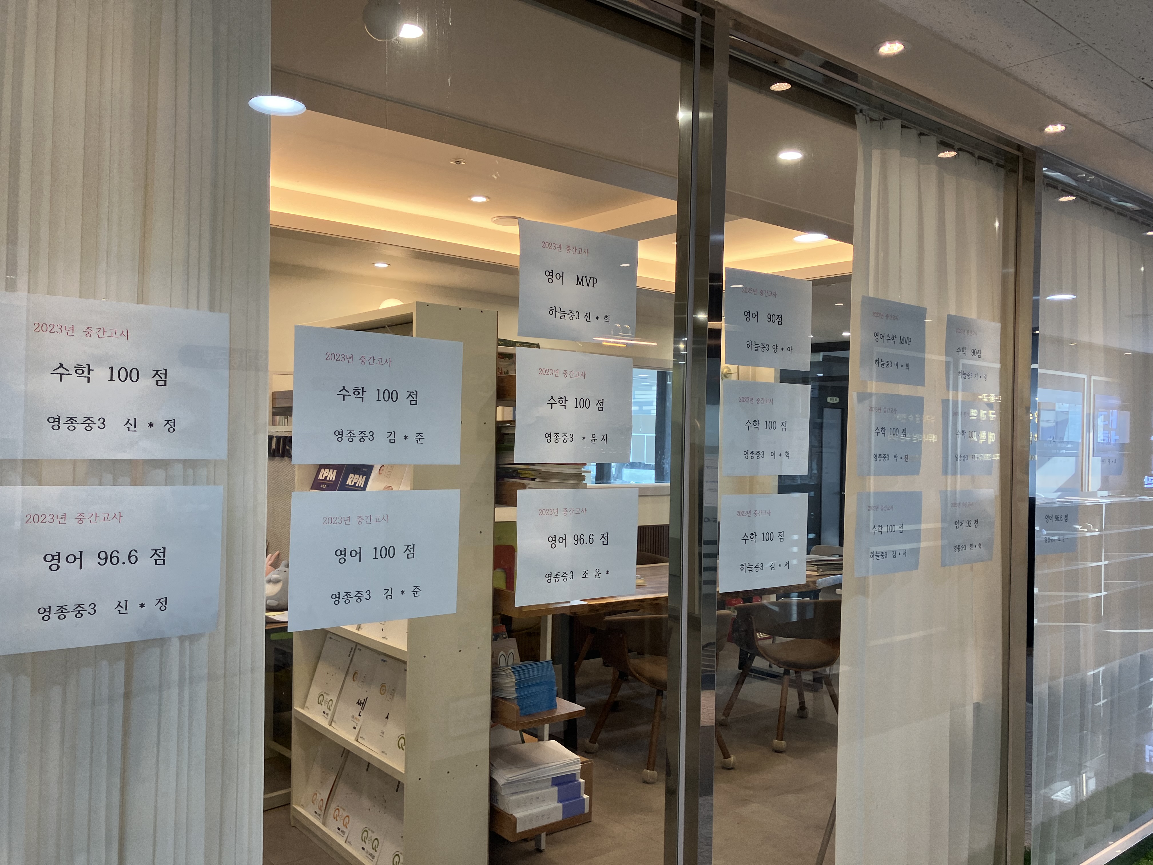 GnB연세이엠플러스학원