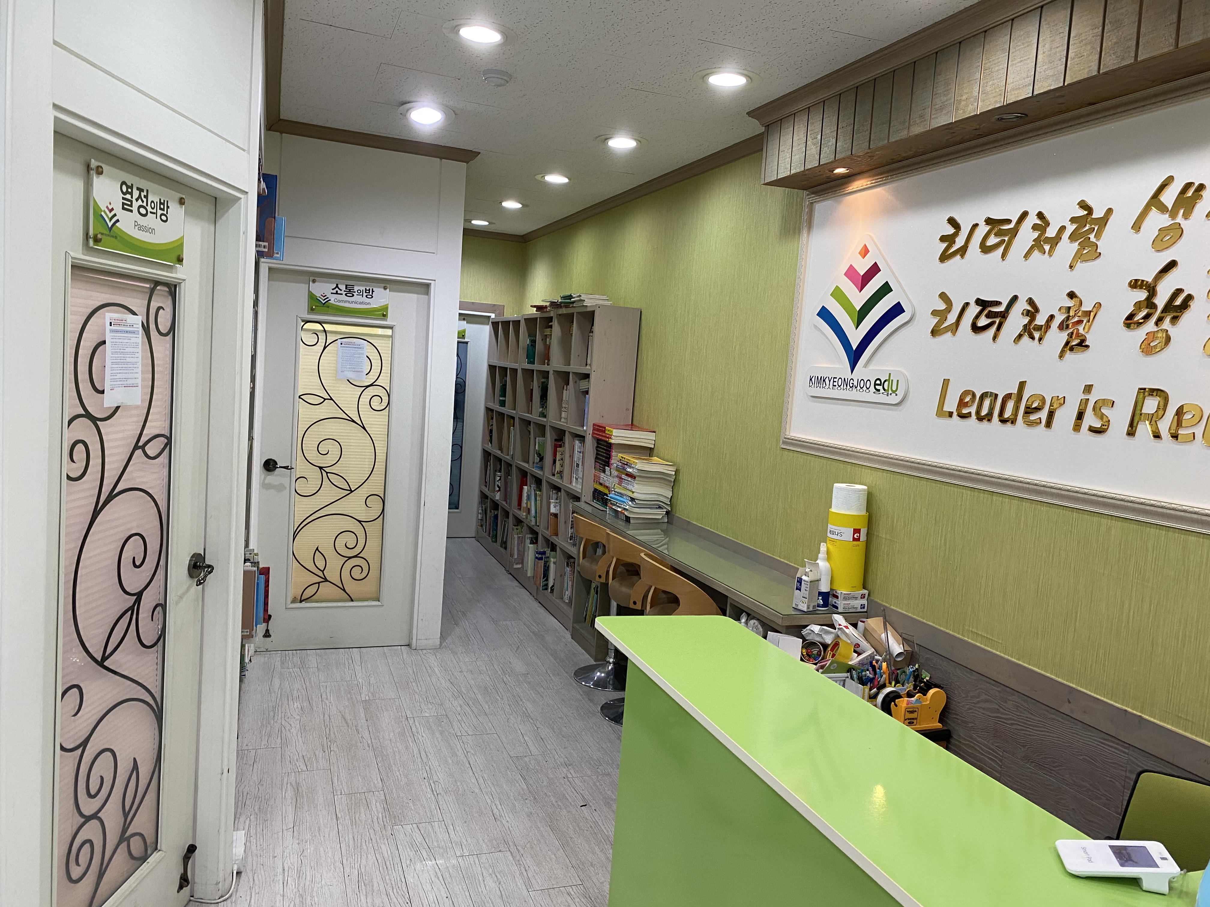 김경주에듀국어·독·토·논학원