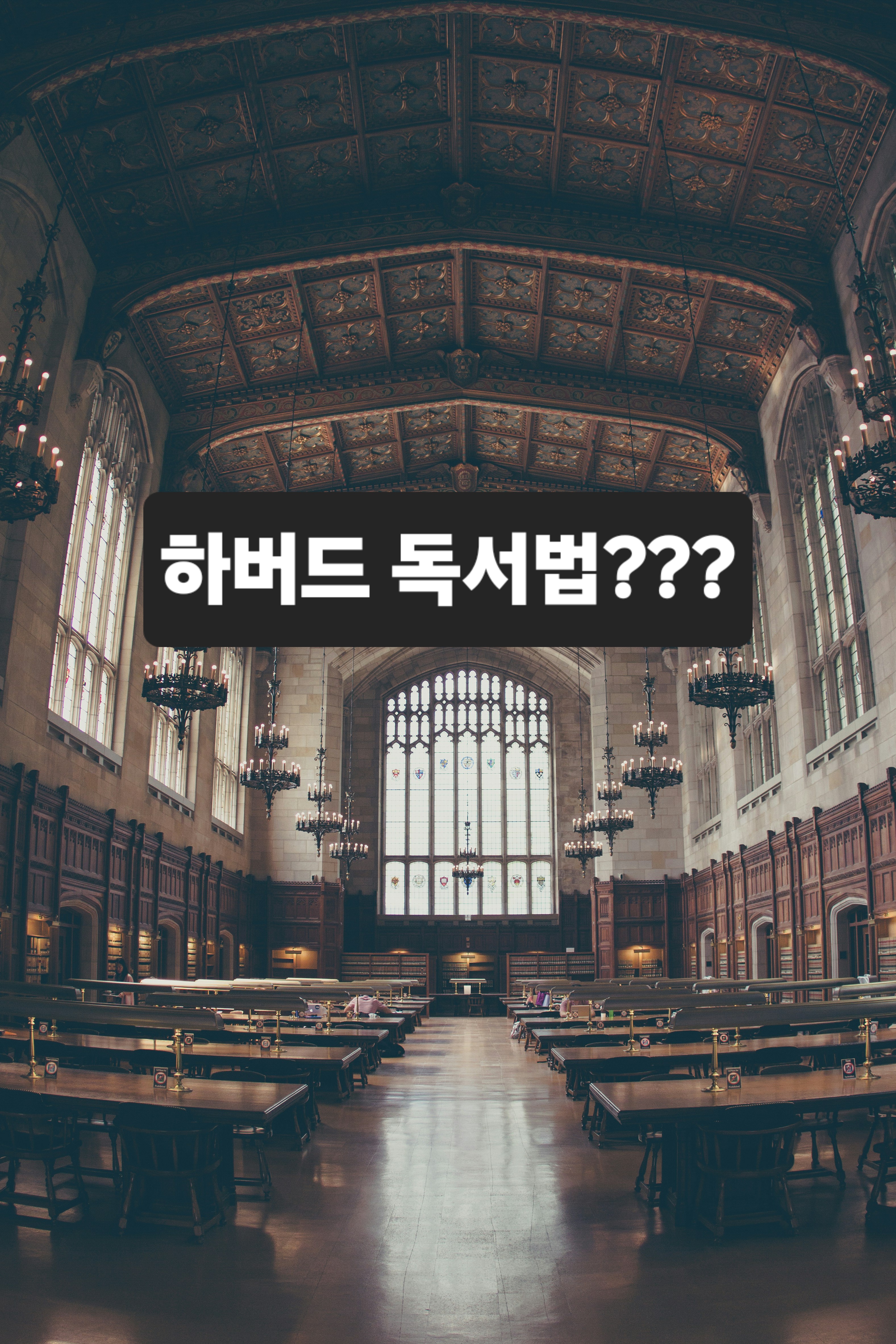 아레테인문학학원