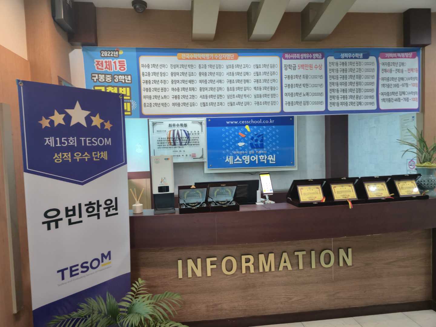 유빈 수학학원