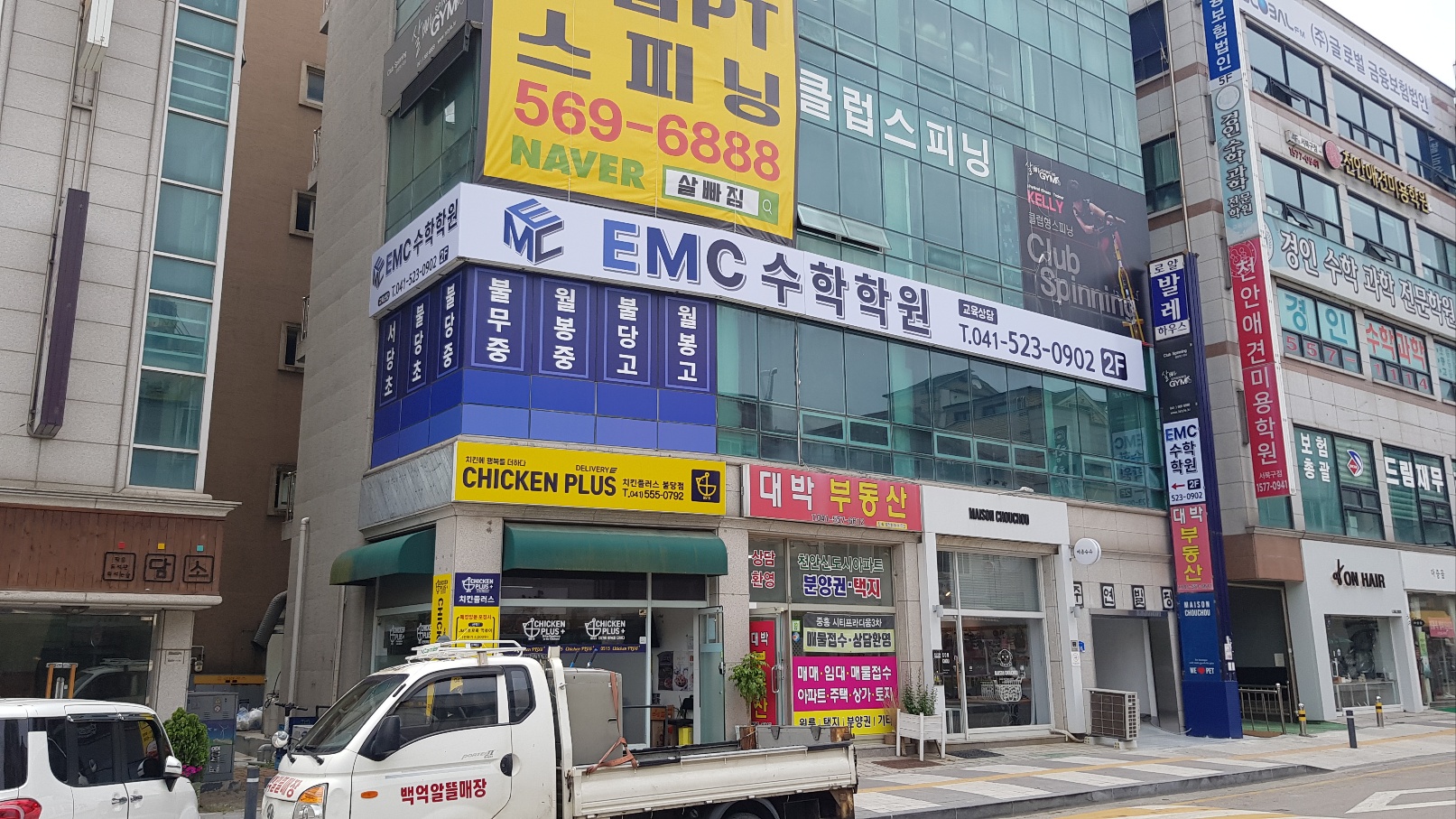 EMC수학학원