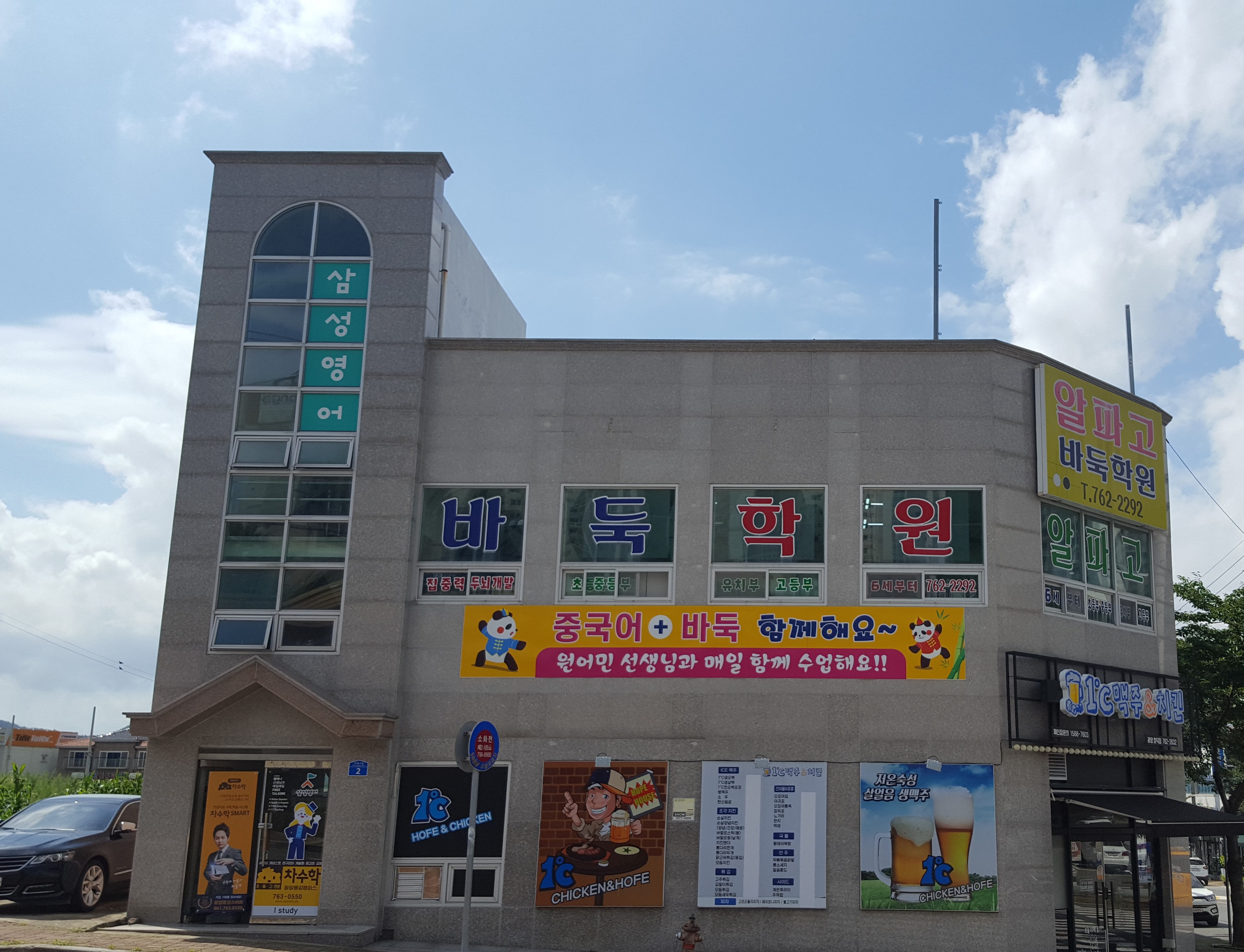 삼성 영어 차수학 광양용강캠퍼스