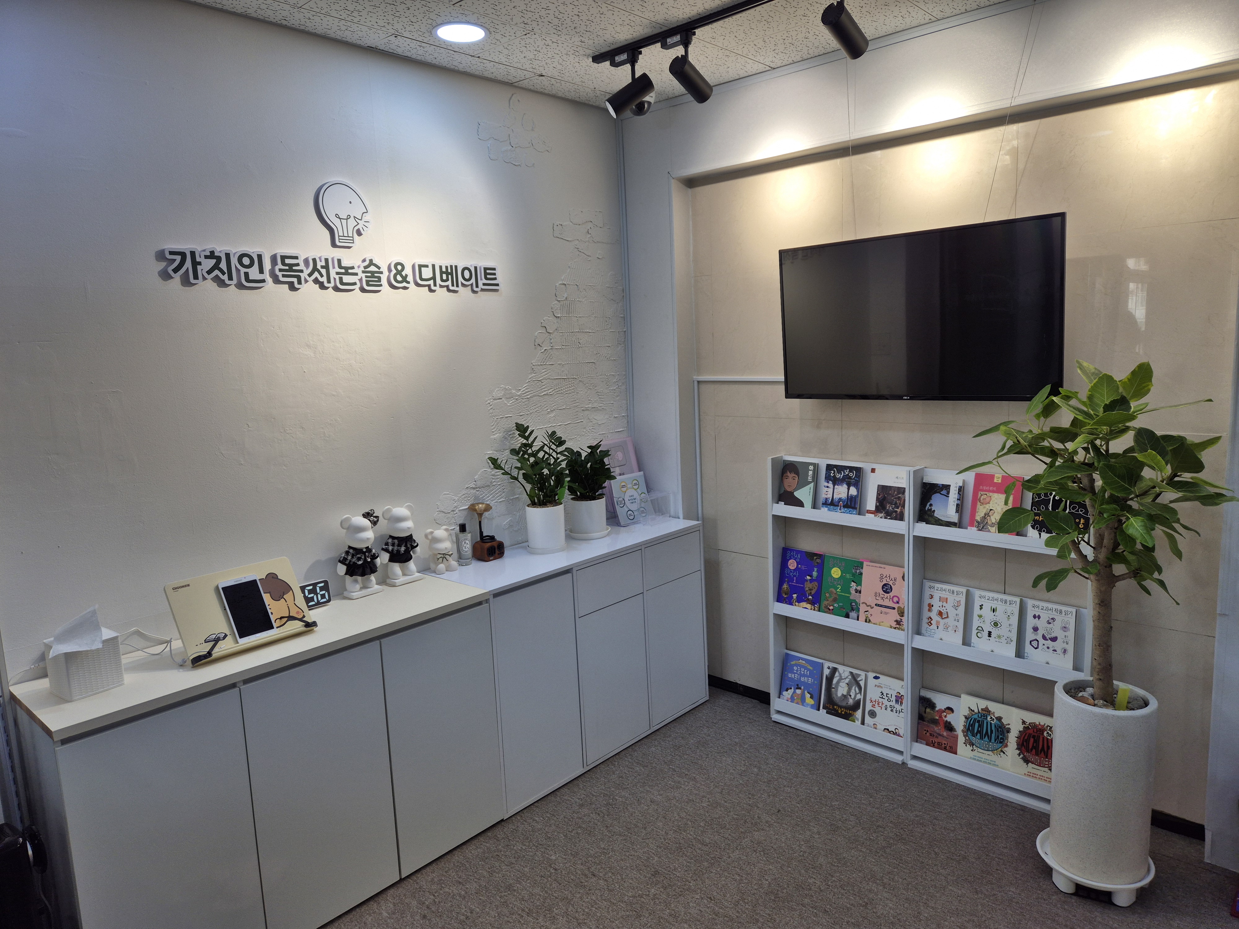 가치인독서논술&디베이트하남본부학원