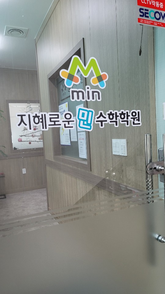 뮤엠 영어 지혜로운민 수학