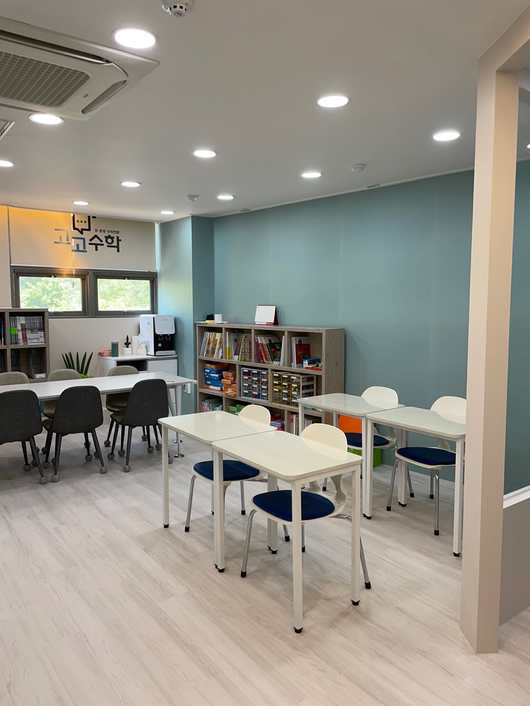 고고수학교습소