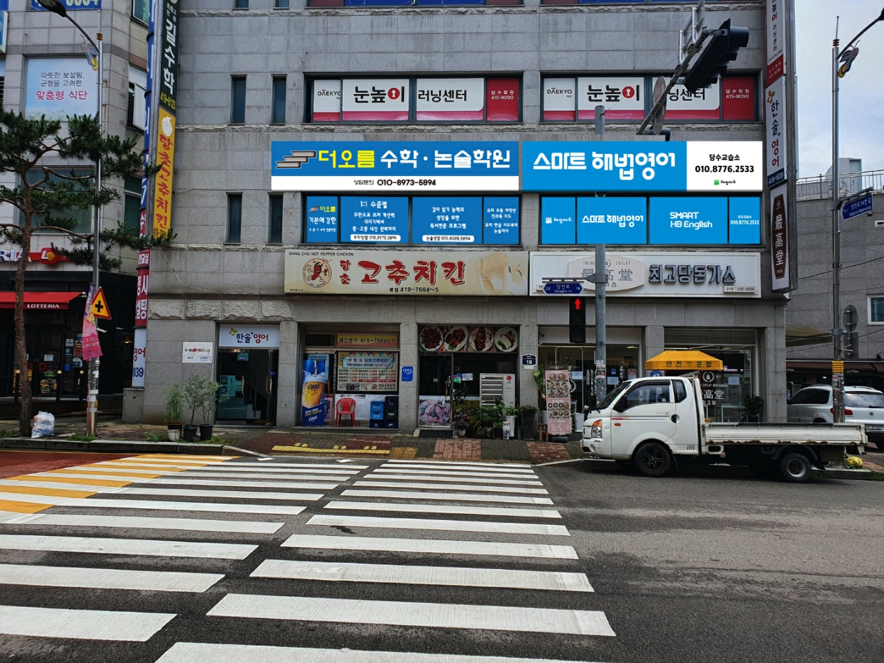 스마트해법 영어 당수점