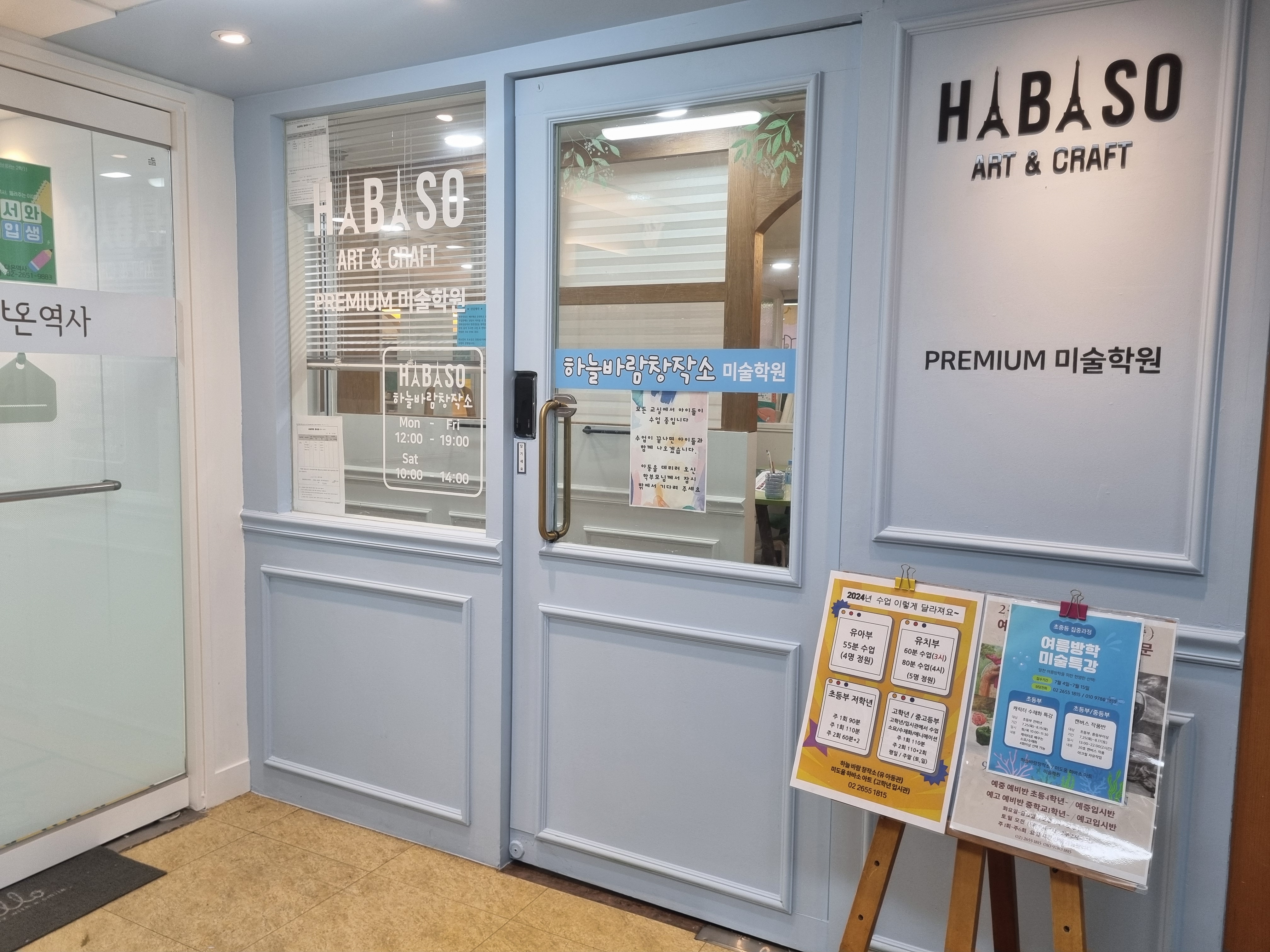 하늘바람창작소미술학원