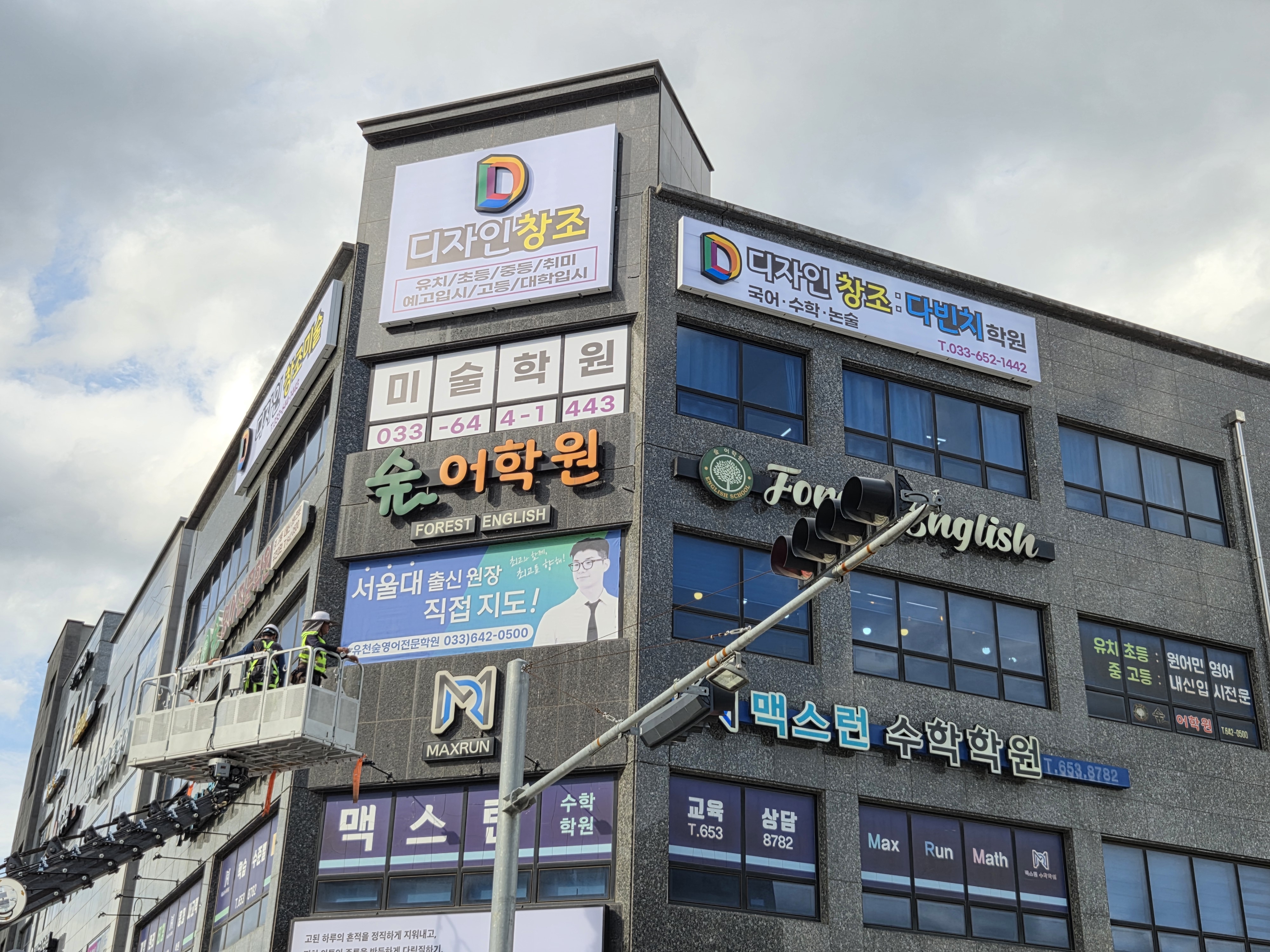 디자인 창조미술학원