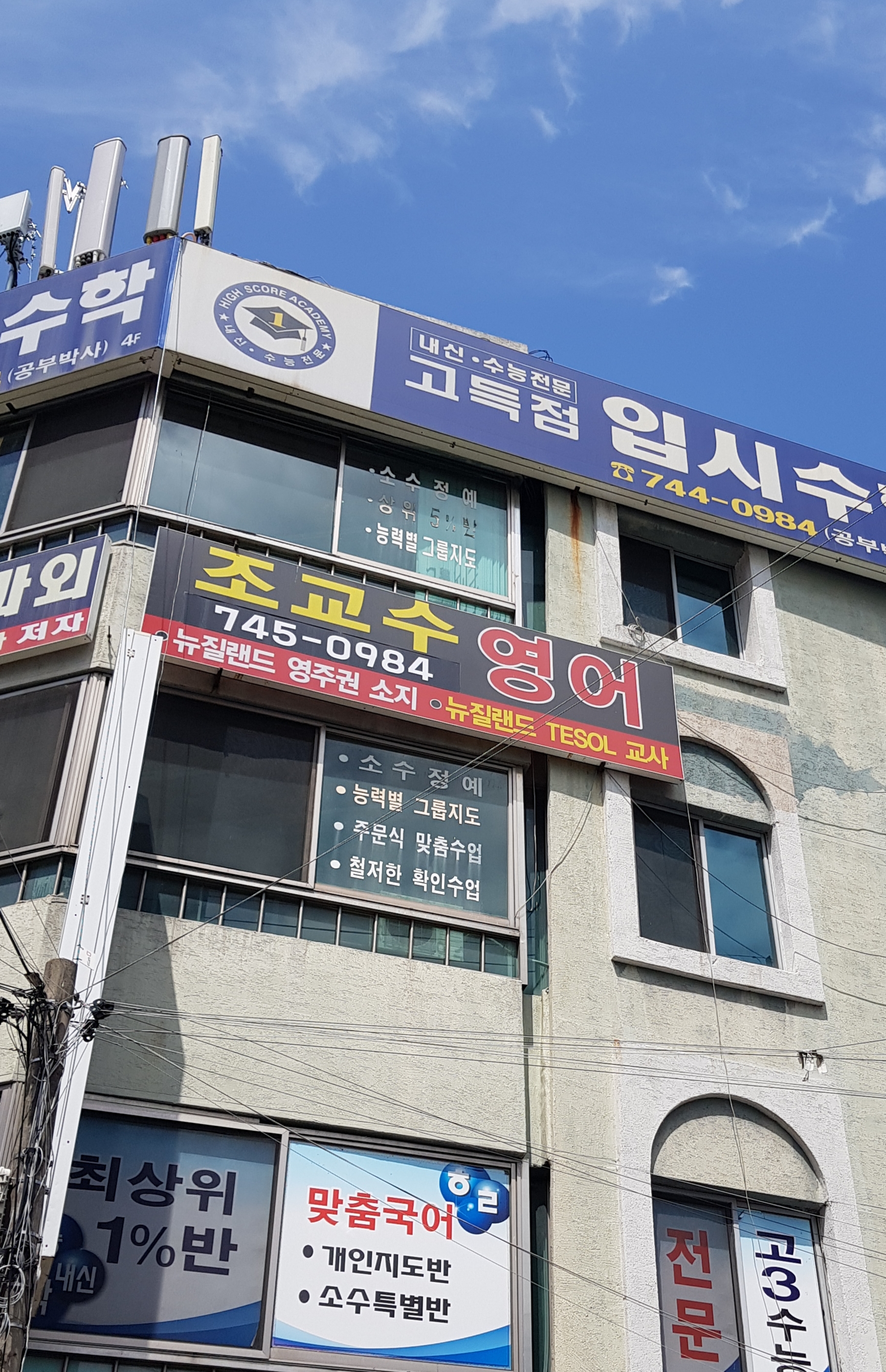 조교수 영어