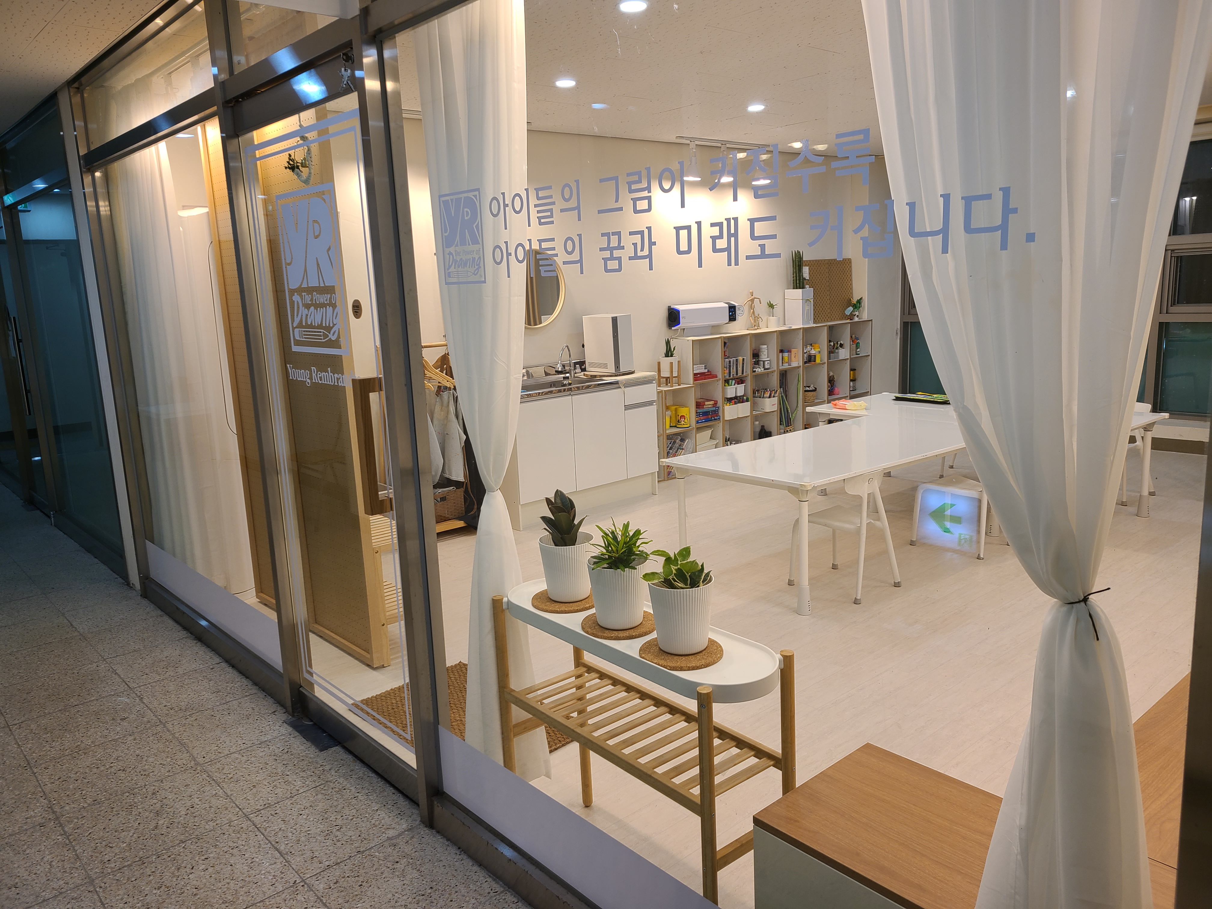 영렘브란트 의정부호반2차클래스