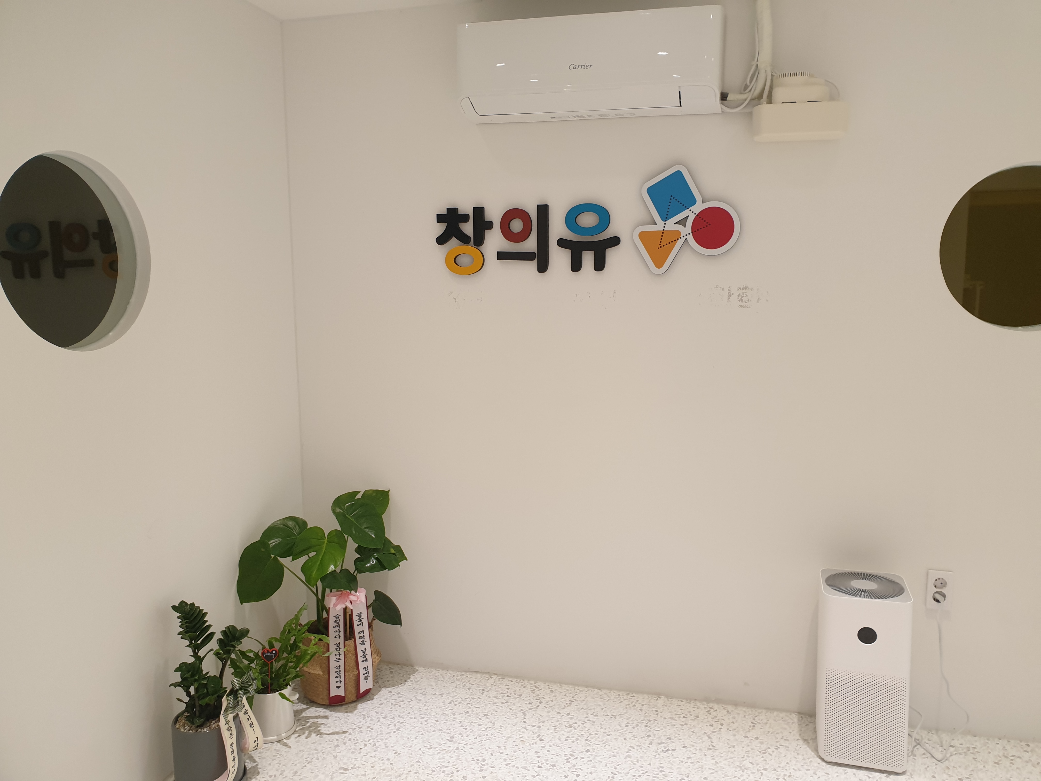 창의유창의수학학원