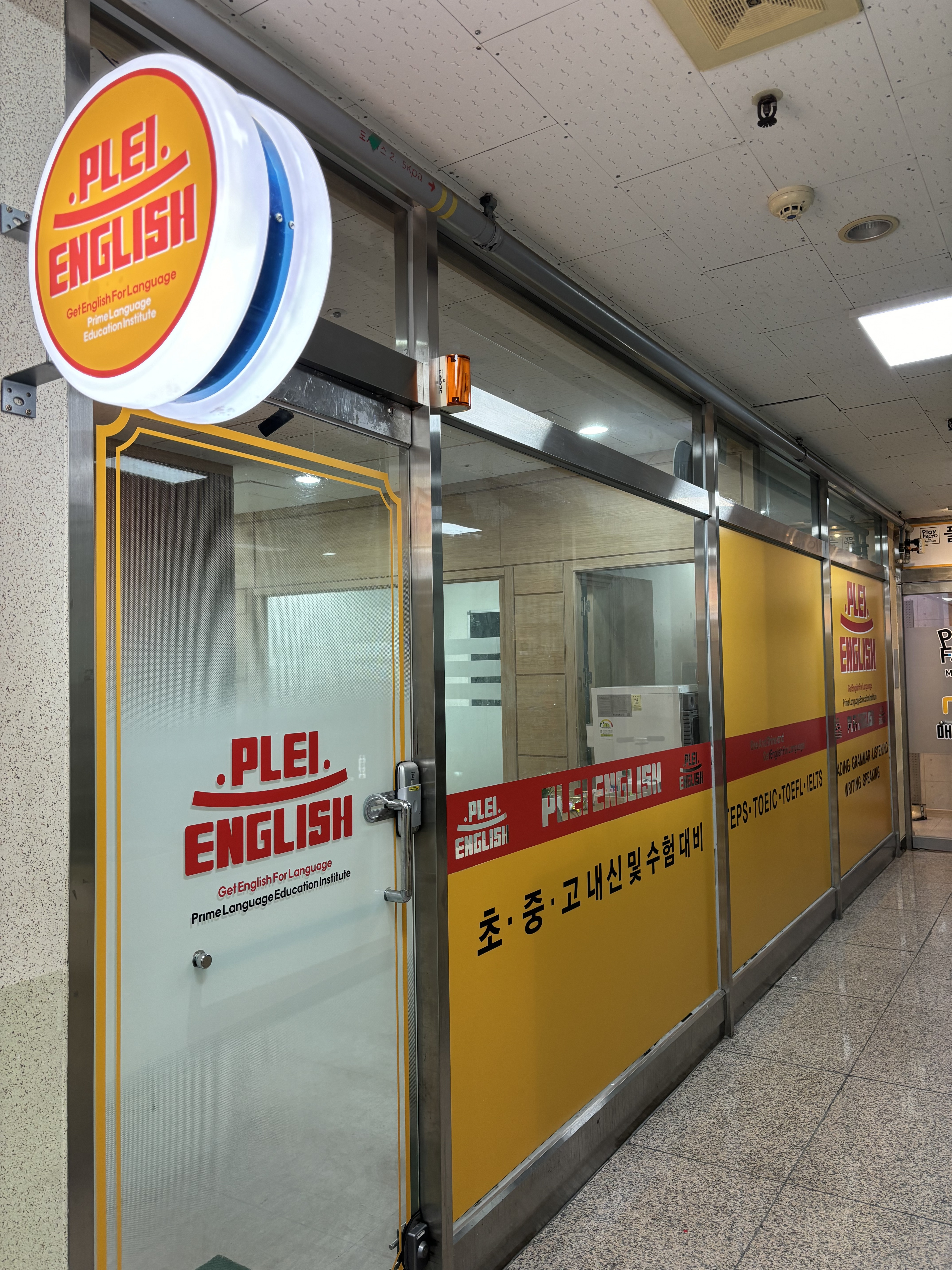 PLEI 영어 학원