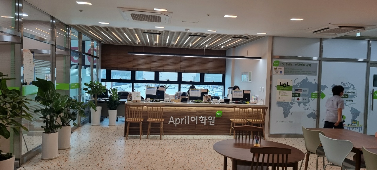 에이프릴 어학원 다산캠퍼스