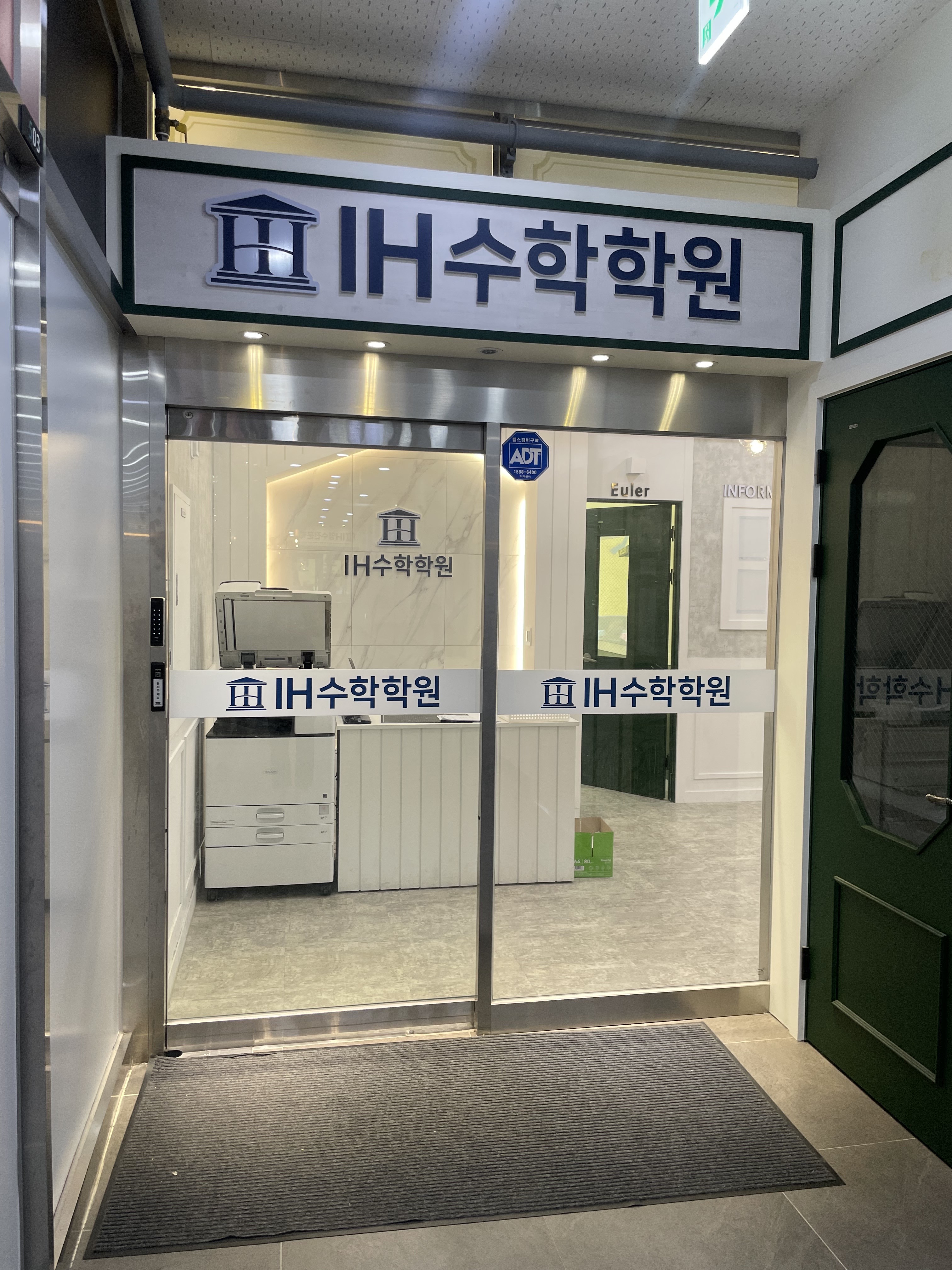 IH 어학원 걸포캠퍼스