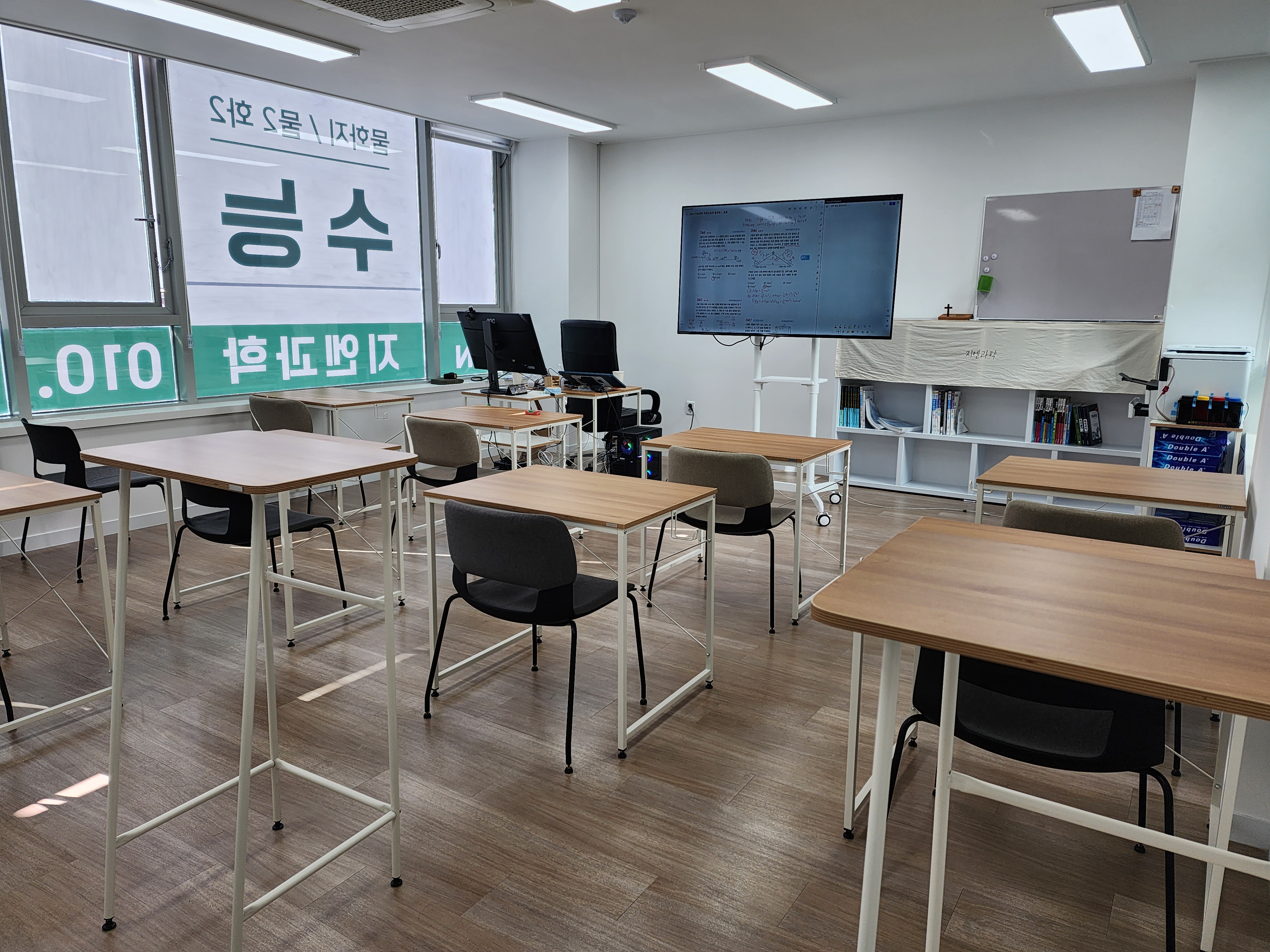 지엔과학교습소
