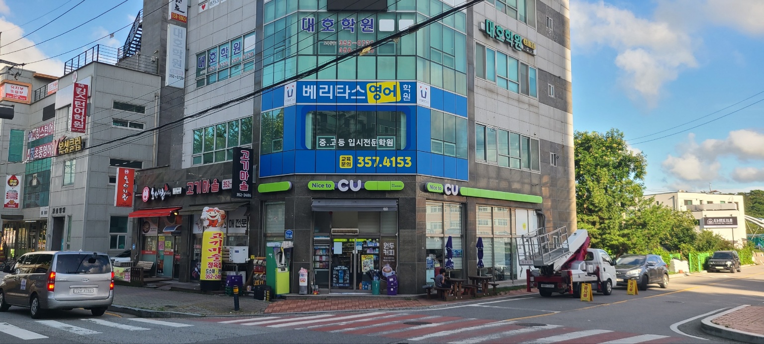 베리타스 영수학원