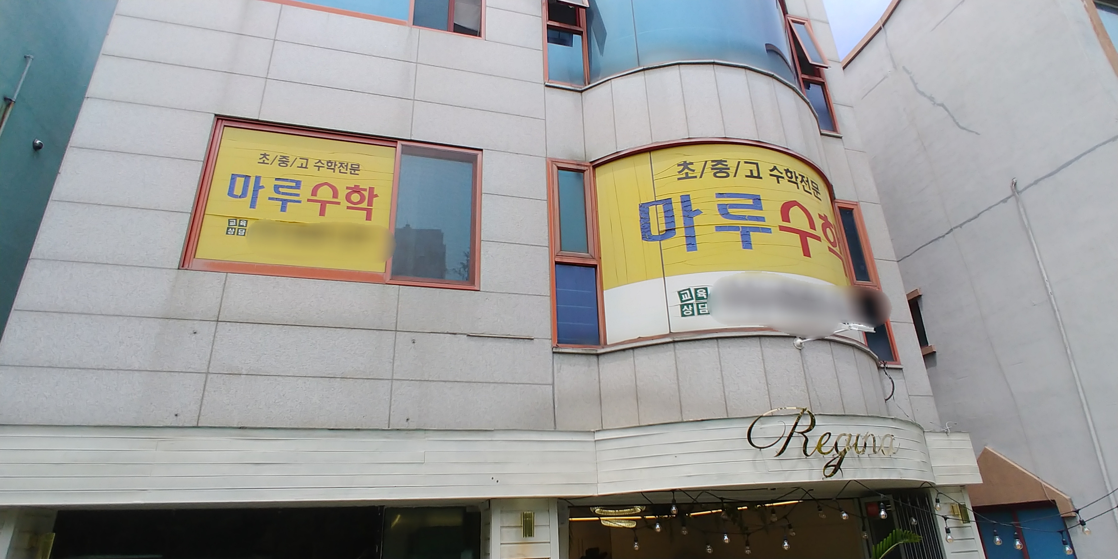 마루 수학