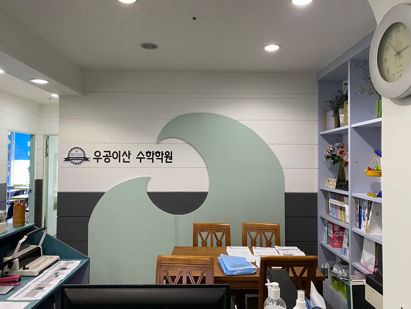 우공이산 수학학원 혁신도시점