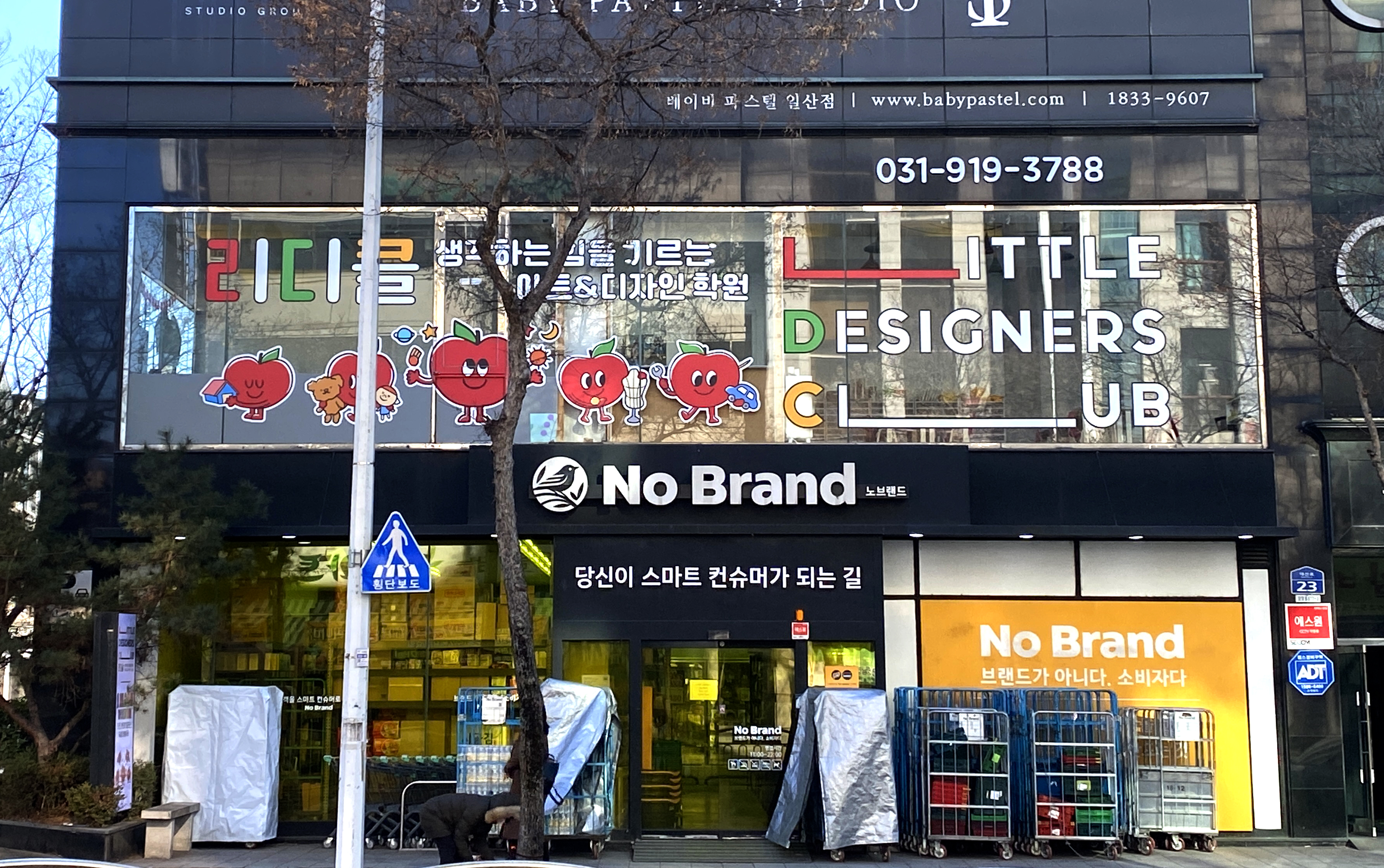 리디클 디자인아트 영어미술학원