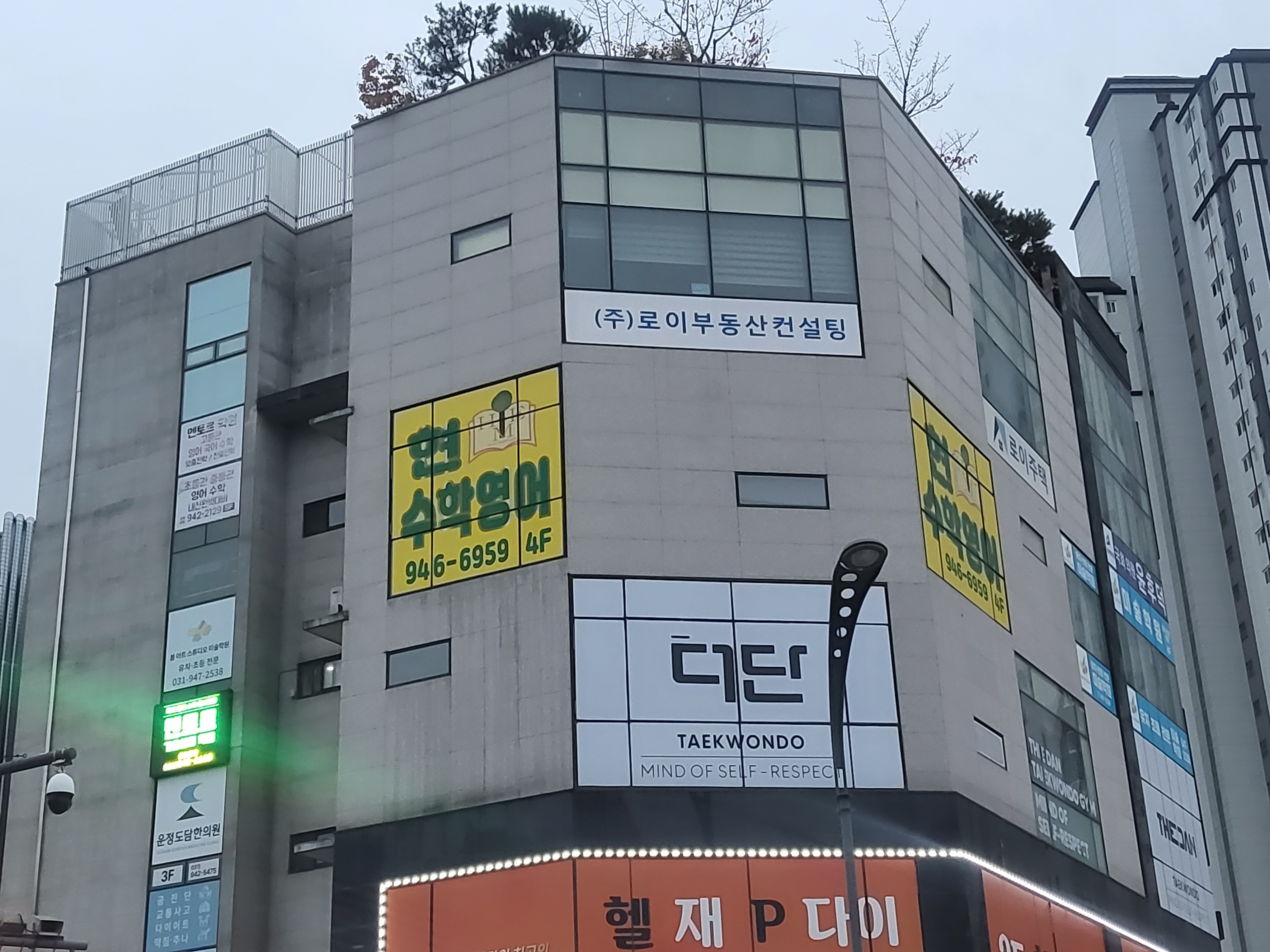 현 수학영어학원