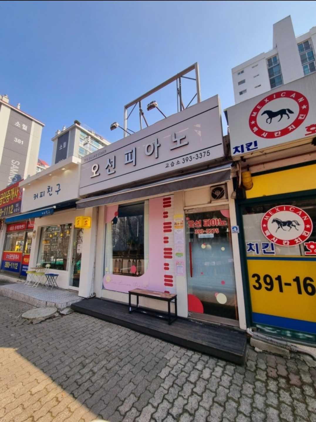 오선 피아노교습소