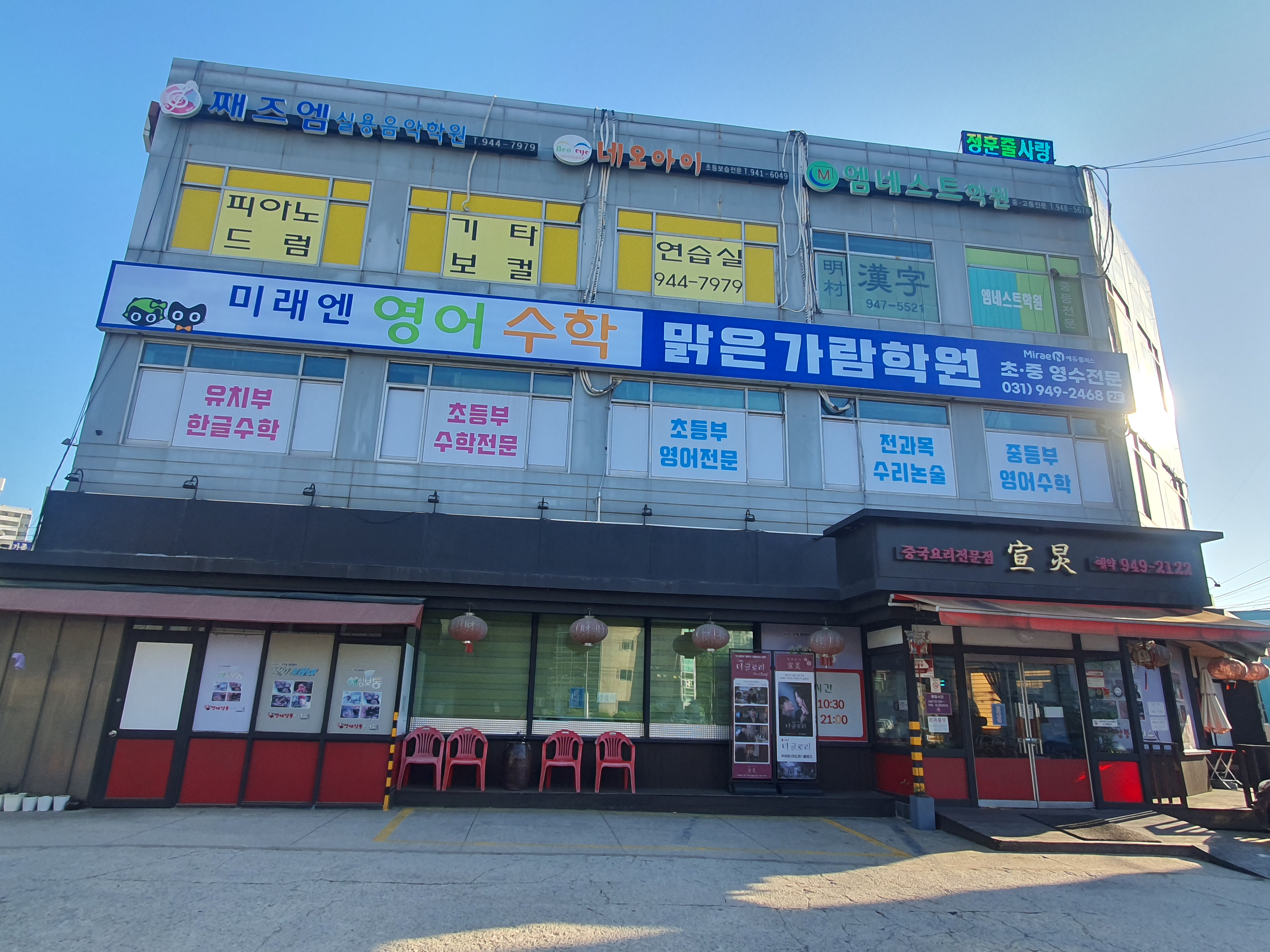 미래엔 영어수학 맑은가람 학원