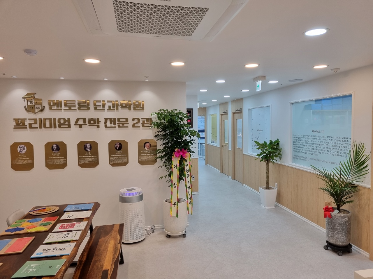 멘토링 단과학원2관
