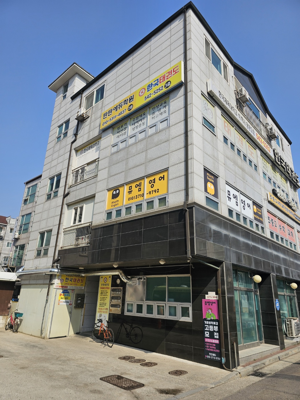 뮤엠 영어 탄탄에듀학원