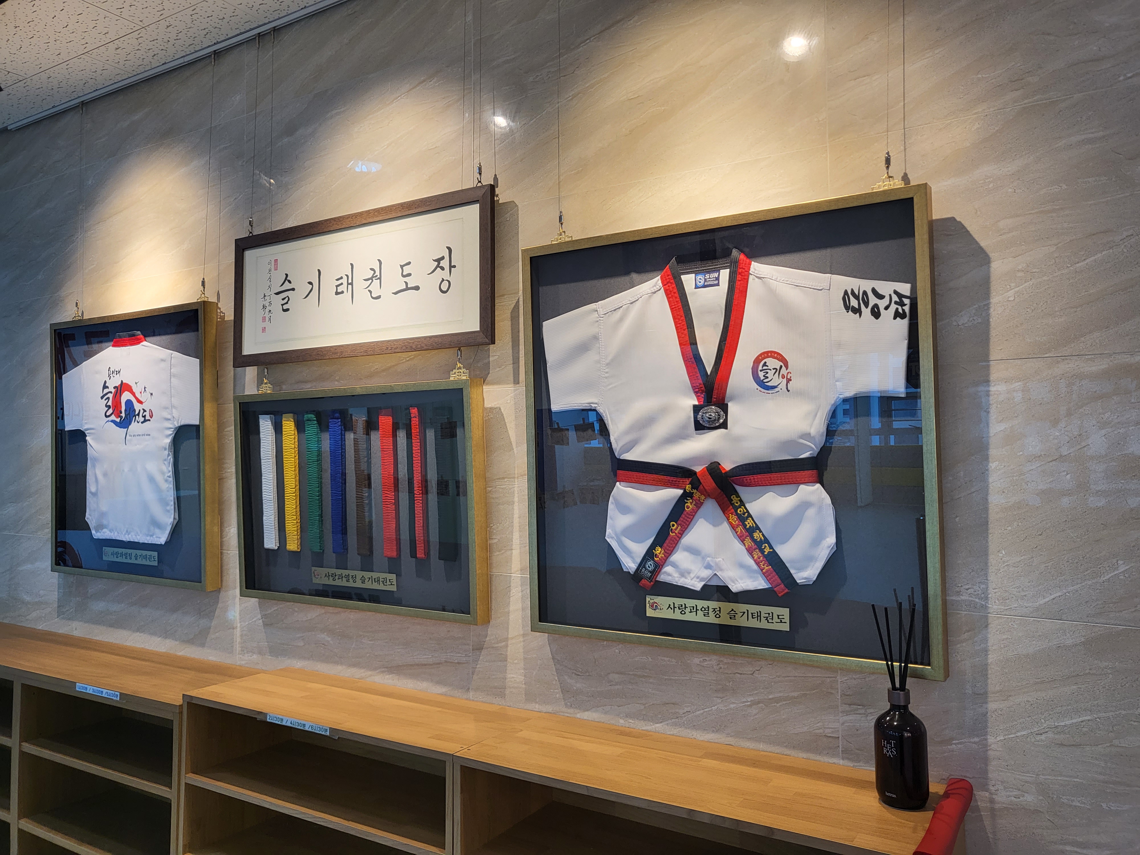 용인대슬기 태권도
