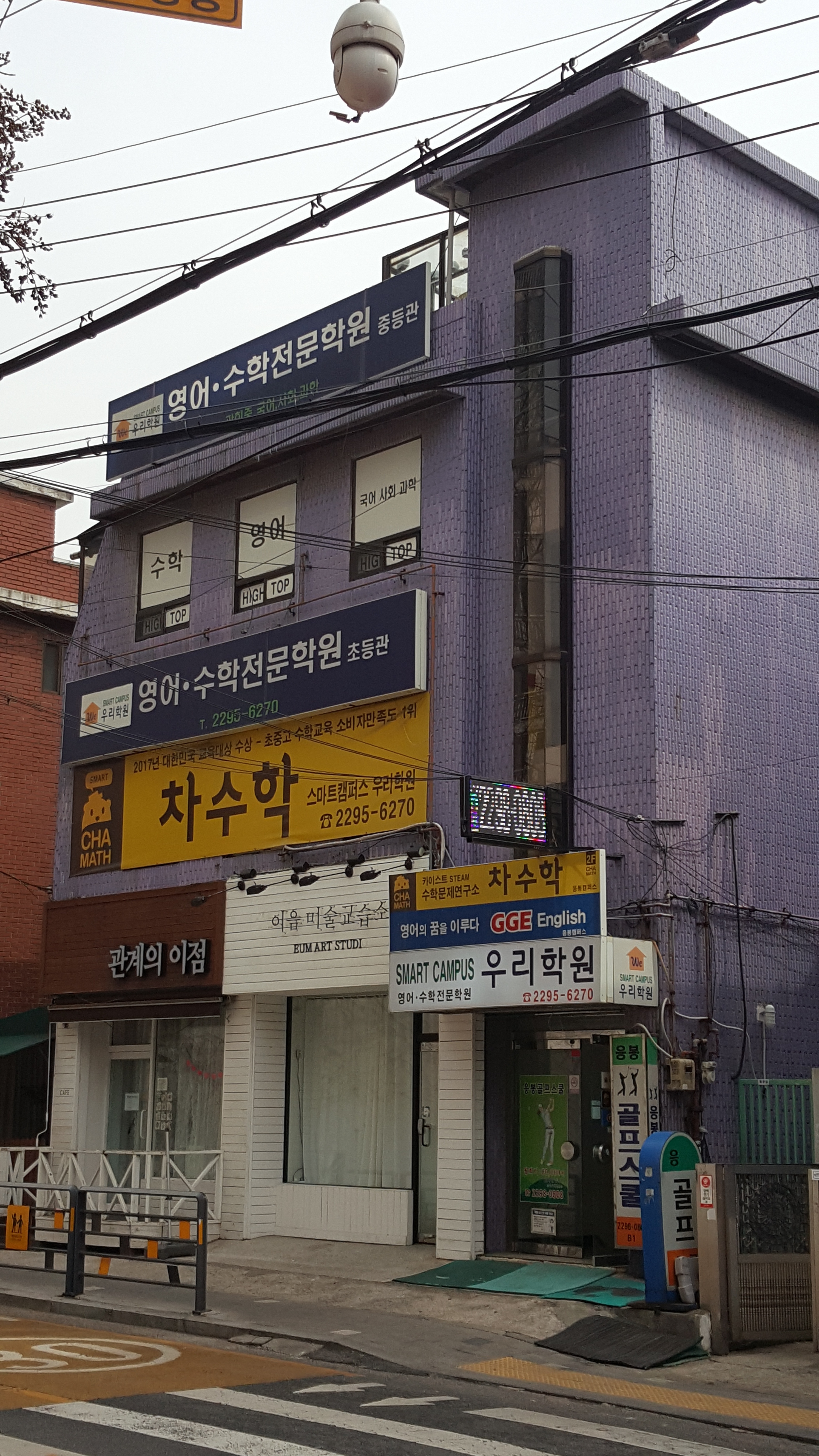 우리학원
