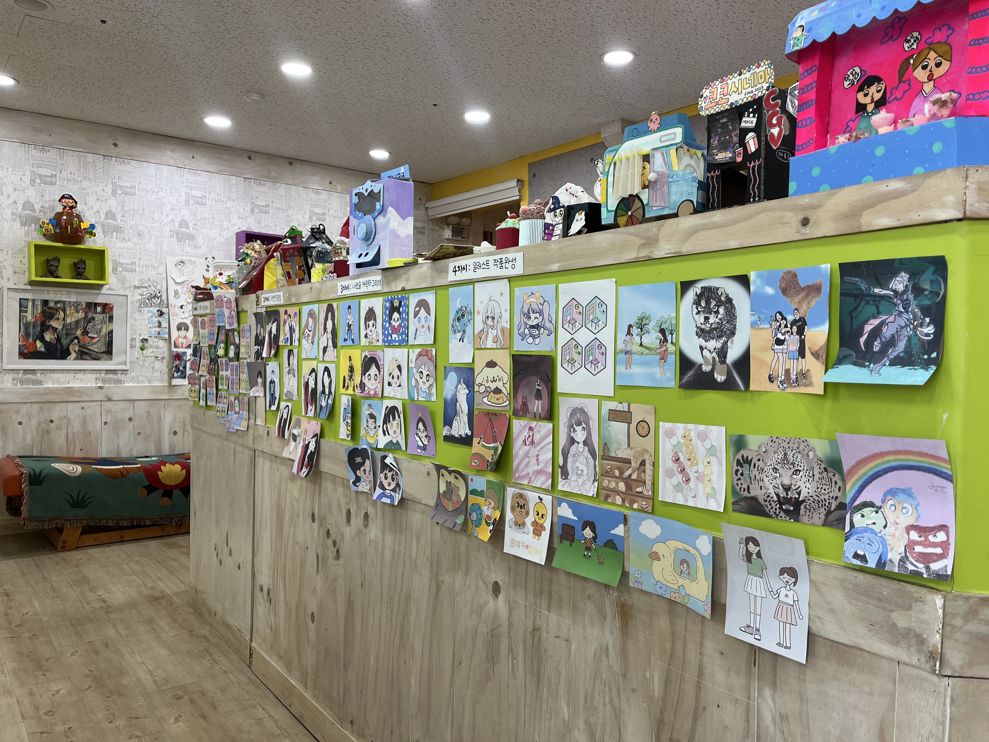애니코코미술학원