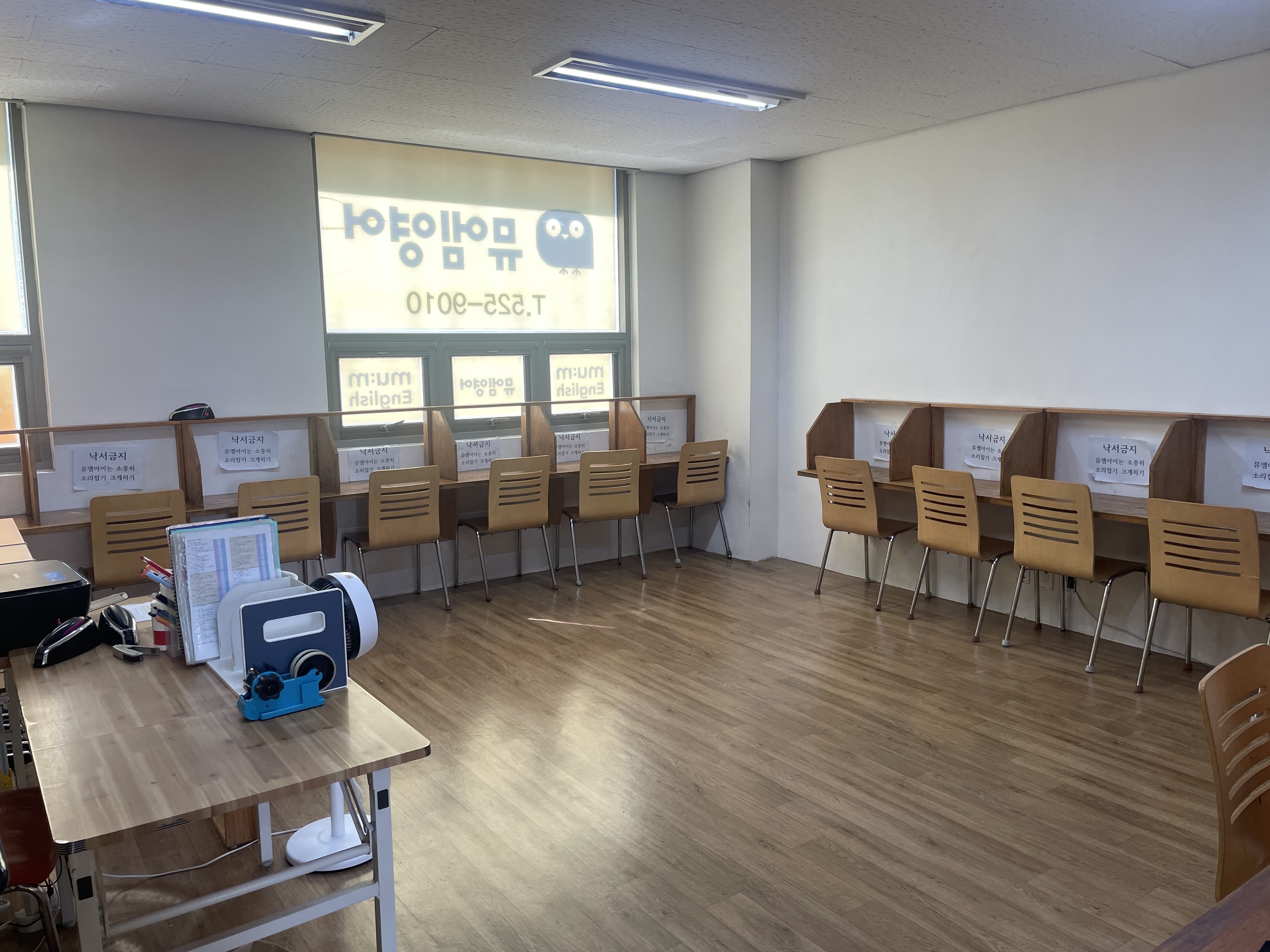뮤엠 영어 평리푸르지오점