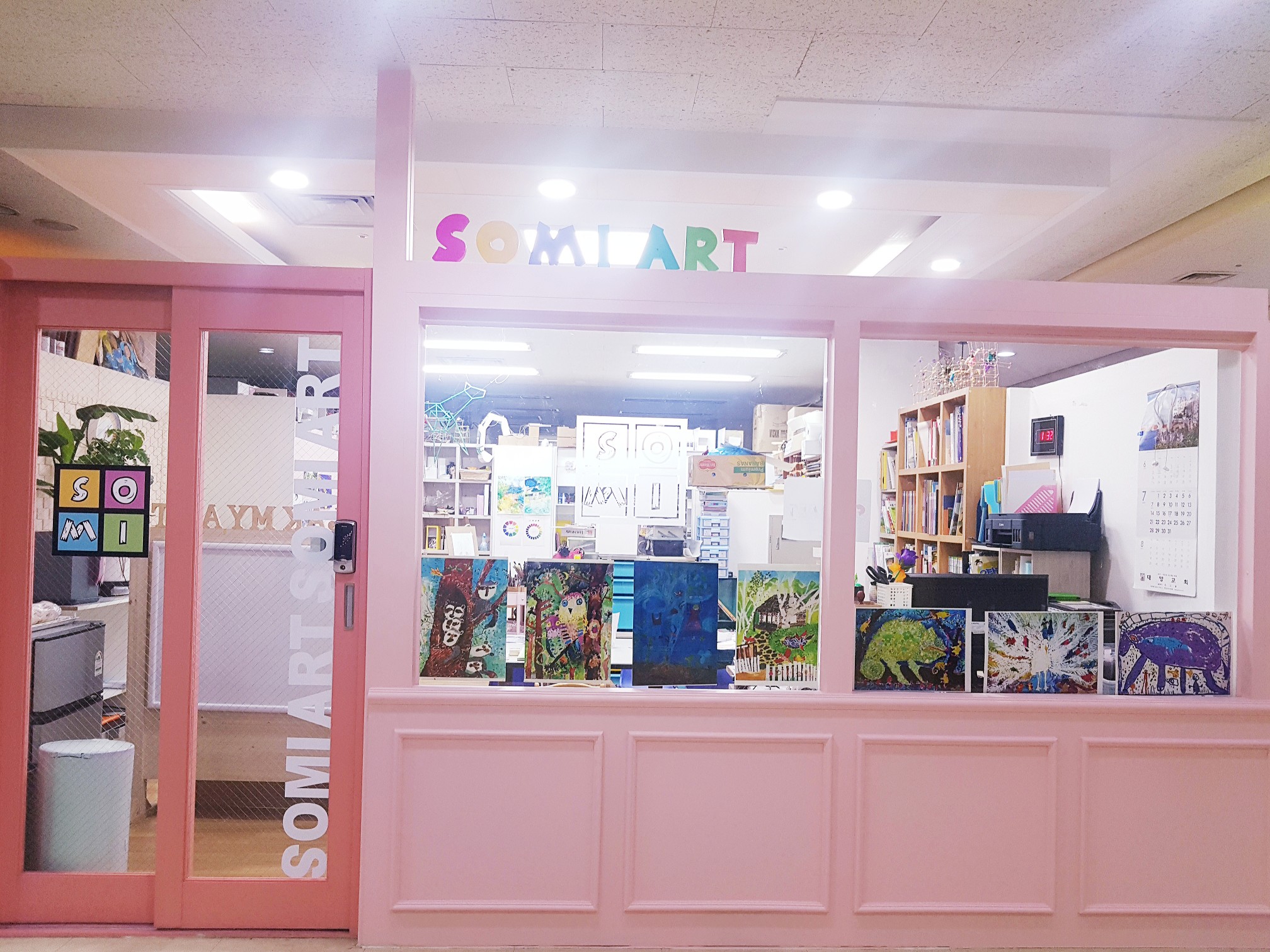 소미아트미술교습소
