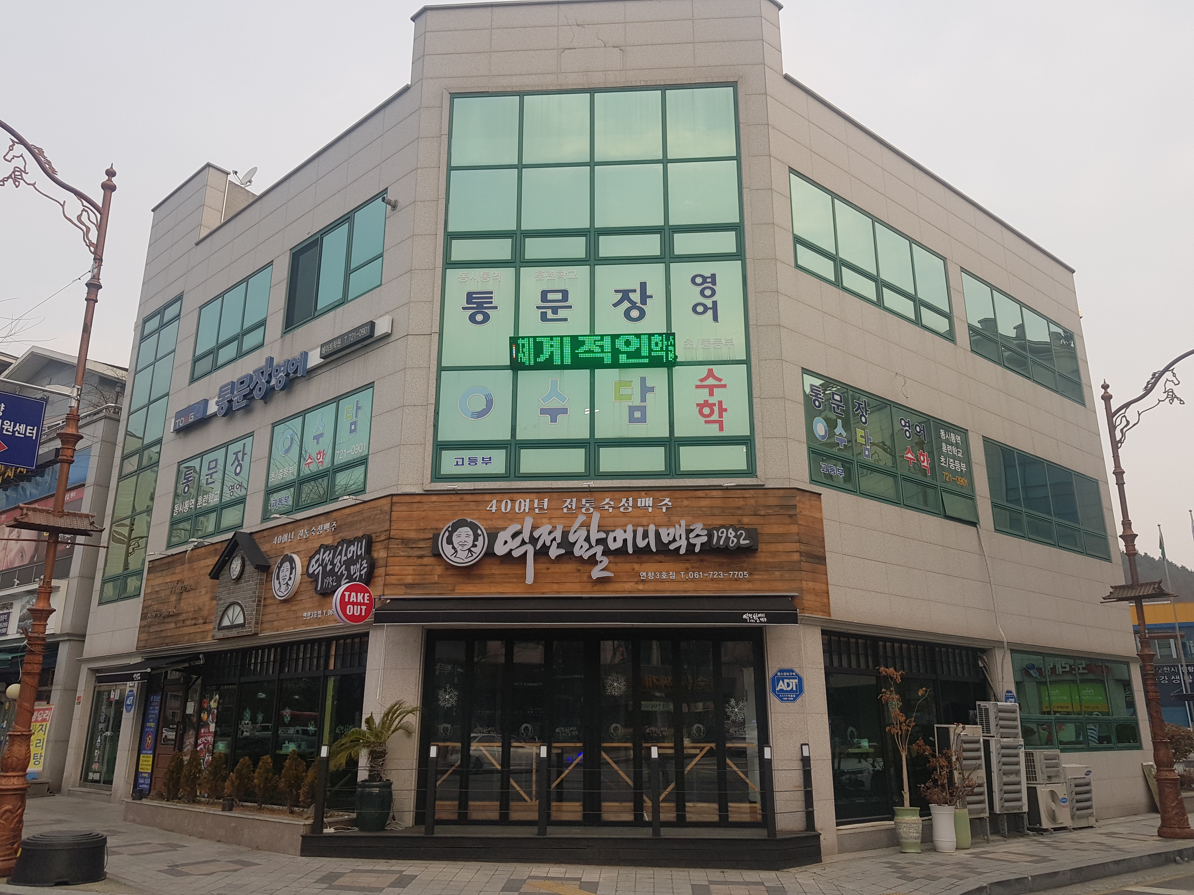 메이트 학원 영어 수학 연향3지구