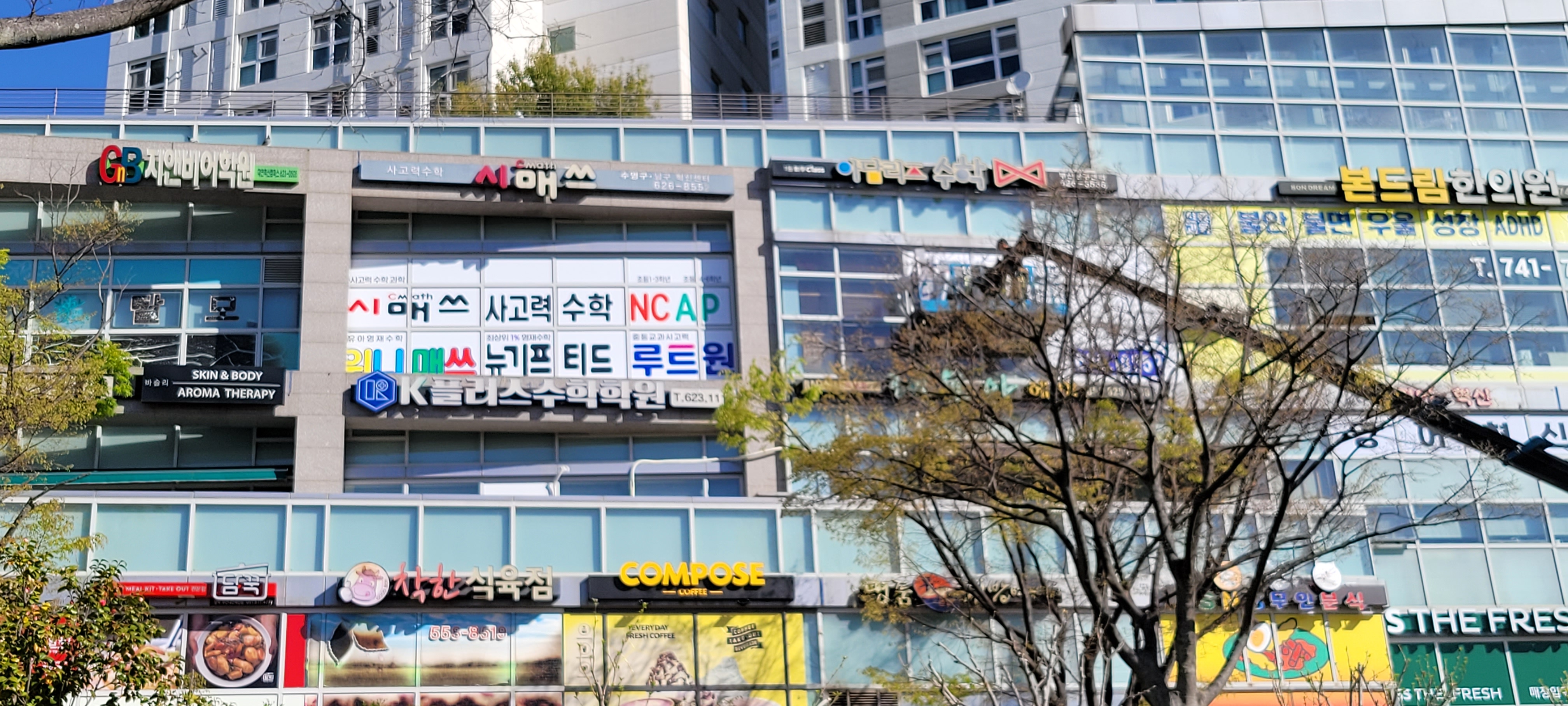 시매쓰남구혁신센터학원