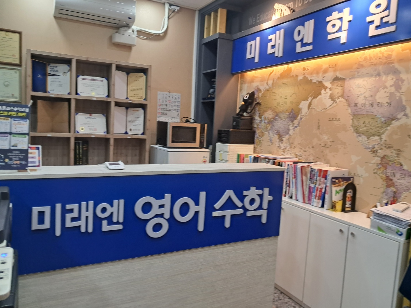 미래엔영어수학용죽학원