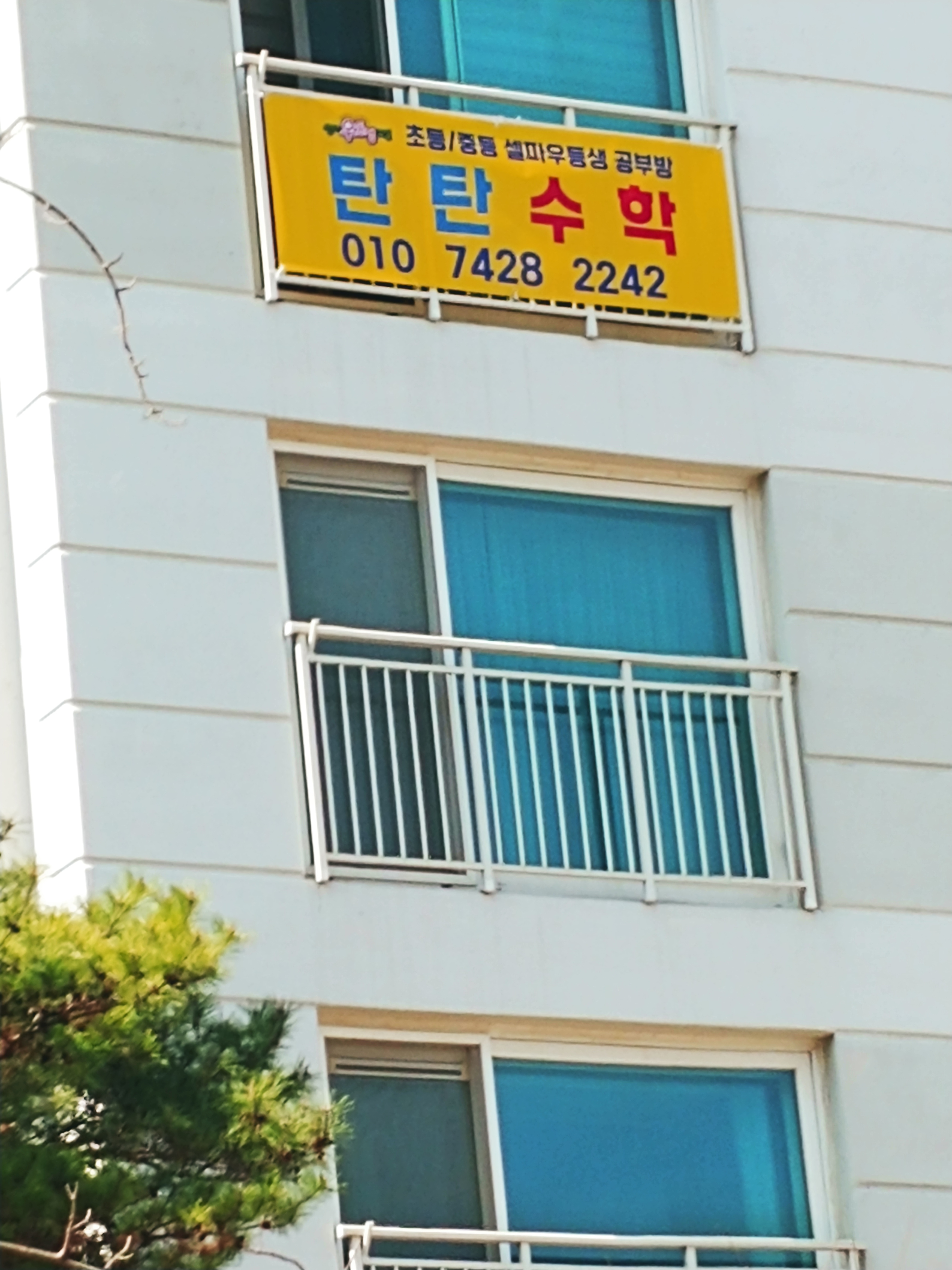 탄탄 수학플러스