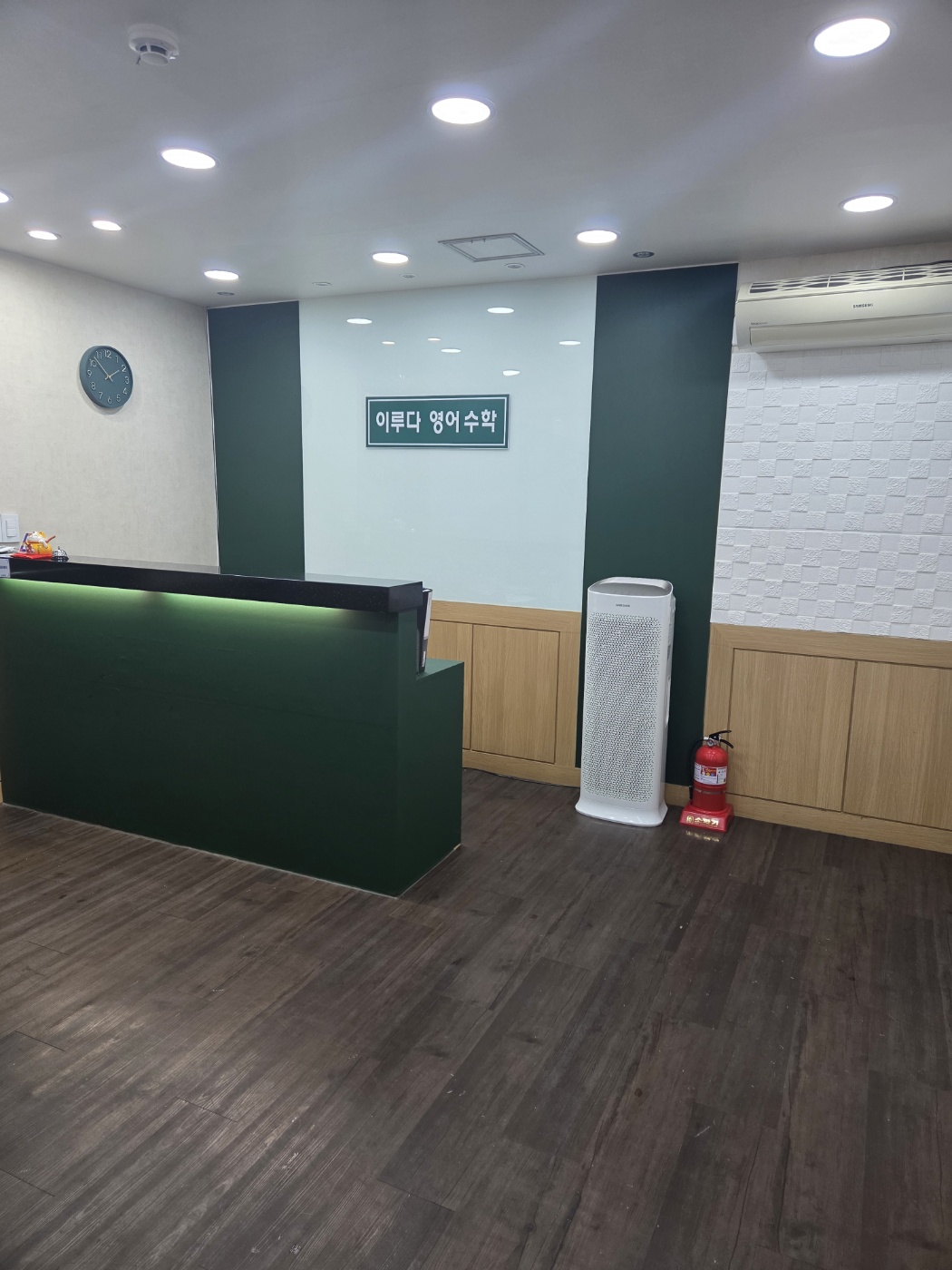 이루다 영어수학학원
