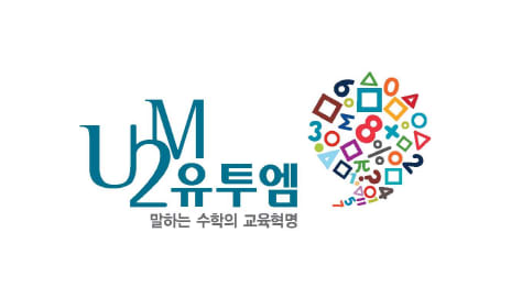 유투엠감일캠퍼스학원