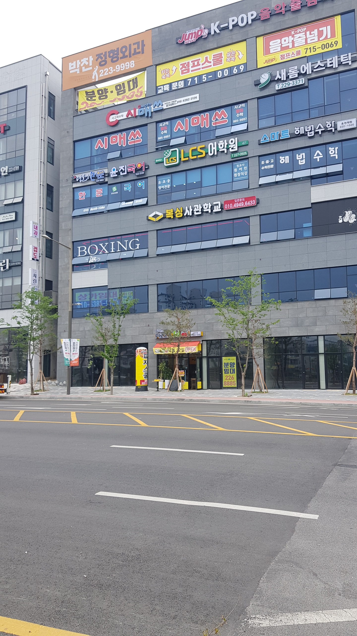 맹글어한문교습소