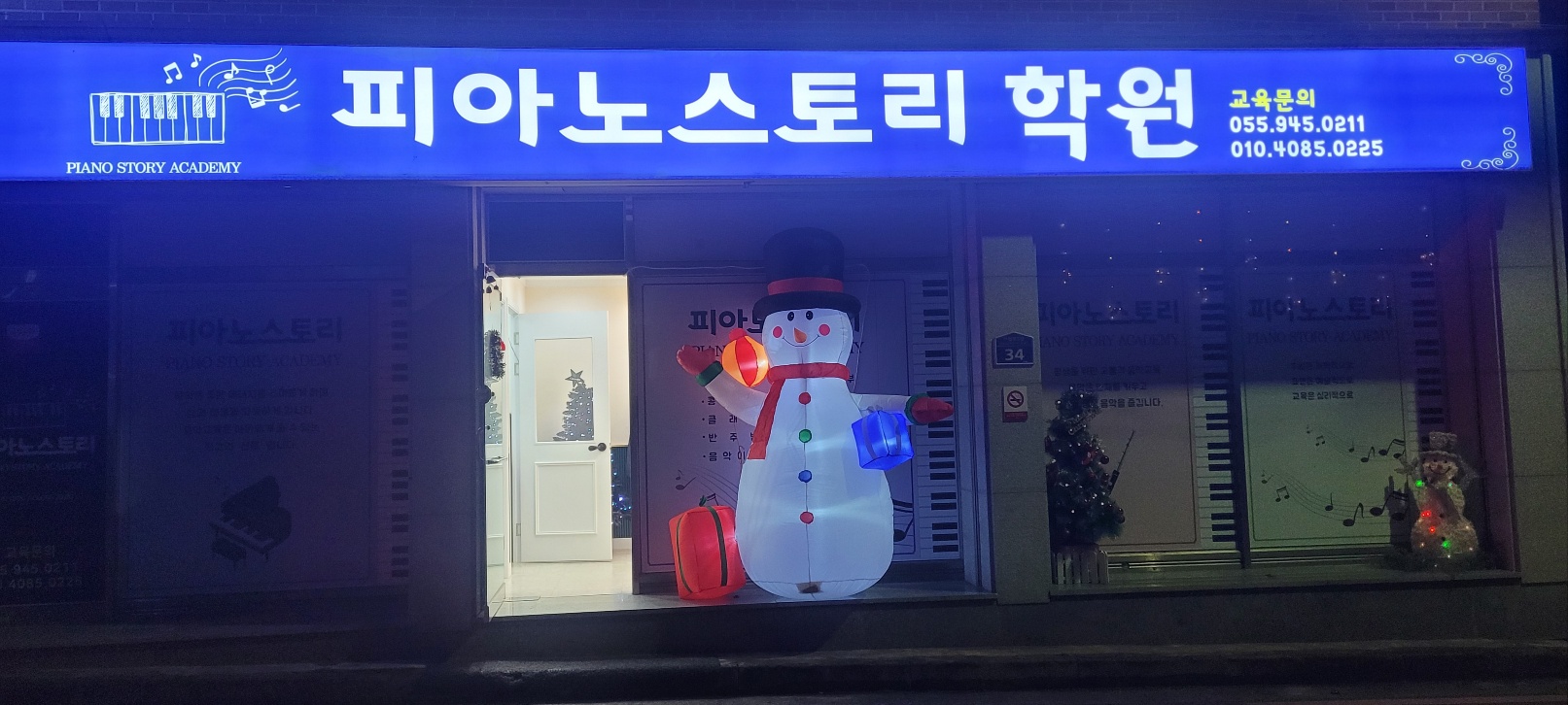 피아노스토리 학원