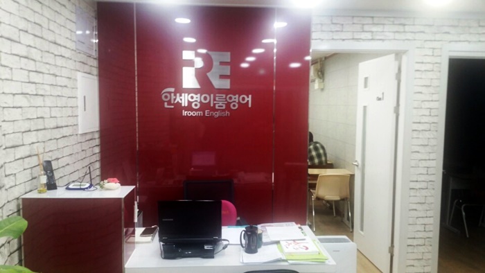 안세영이룸 영어