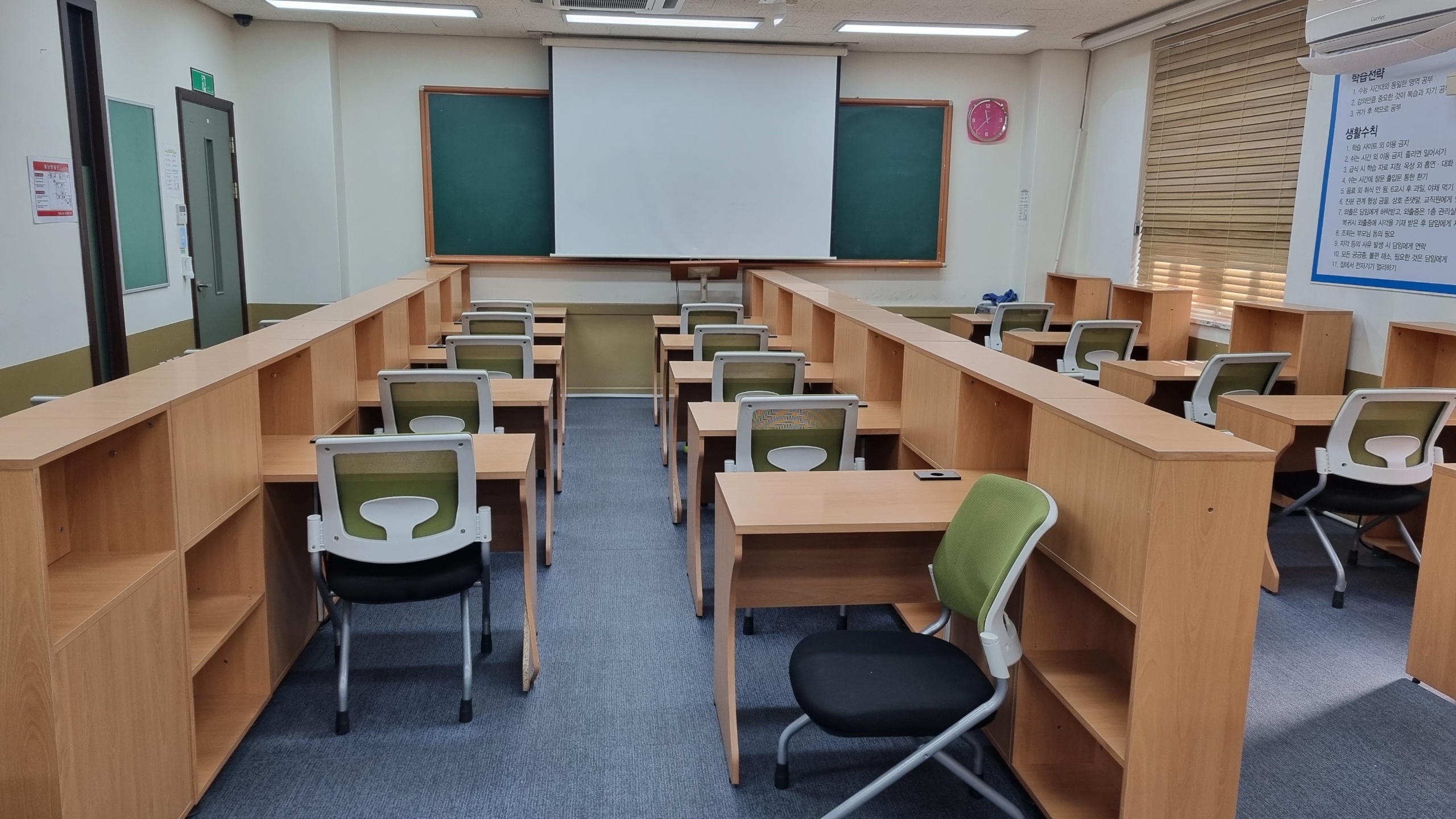 수원 메가스터디 학원
