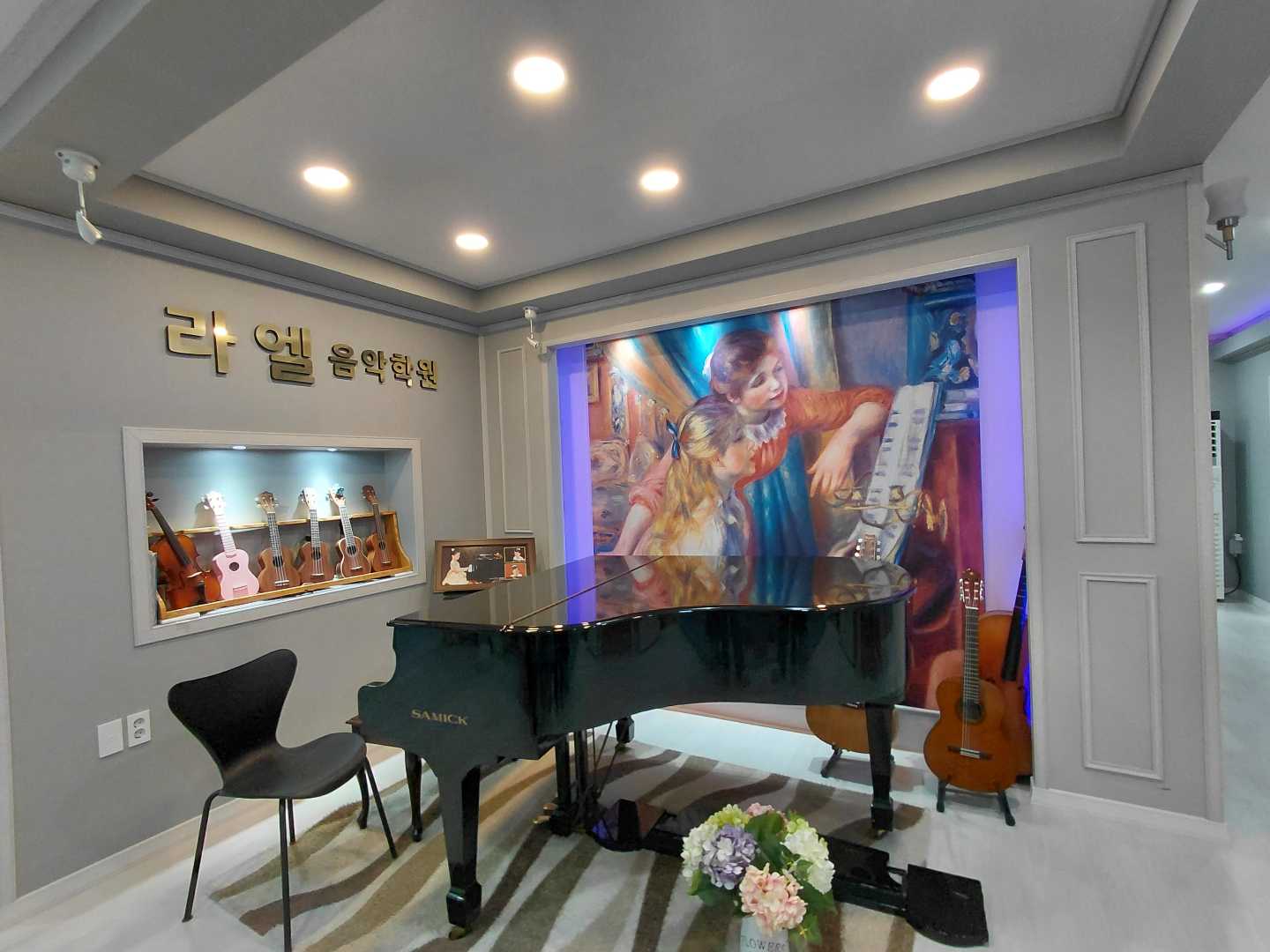 라엘 음악학원