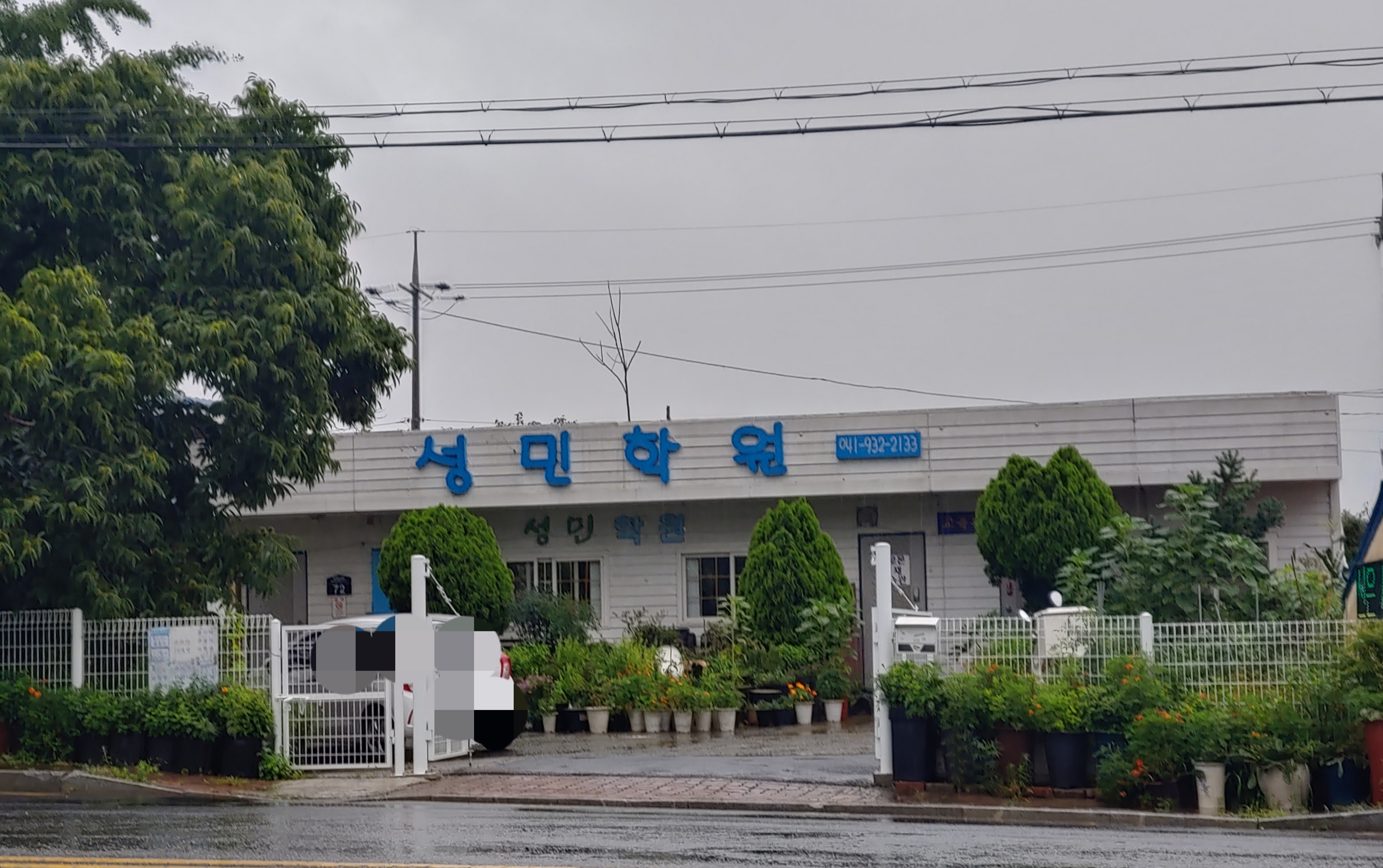 성민 학원