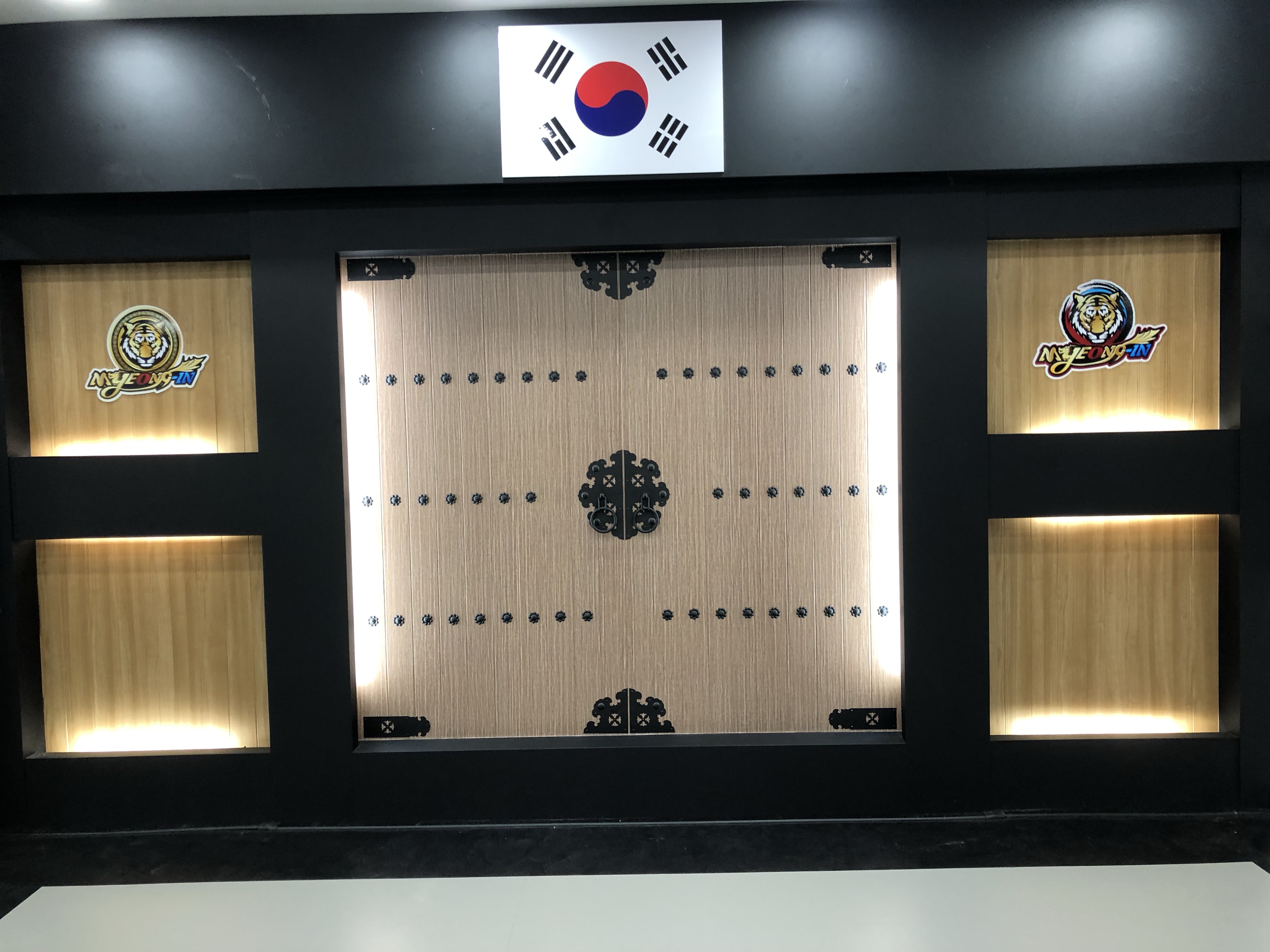 용인대명인 태권도장