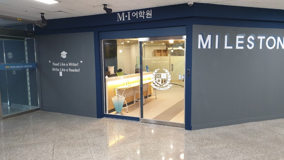 엠아이 어학원 센텀캠퍼스